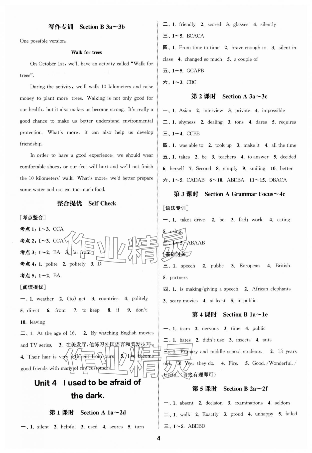 2024年通城學(xué)典課時(shí)作業(yè)本九年級(jí)英語(yǔ)上冊(cè)人教版 第4頁(yè)