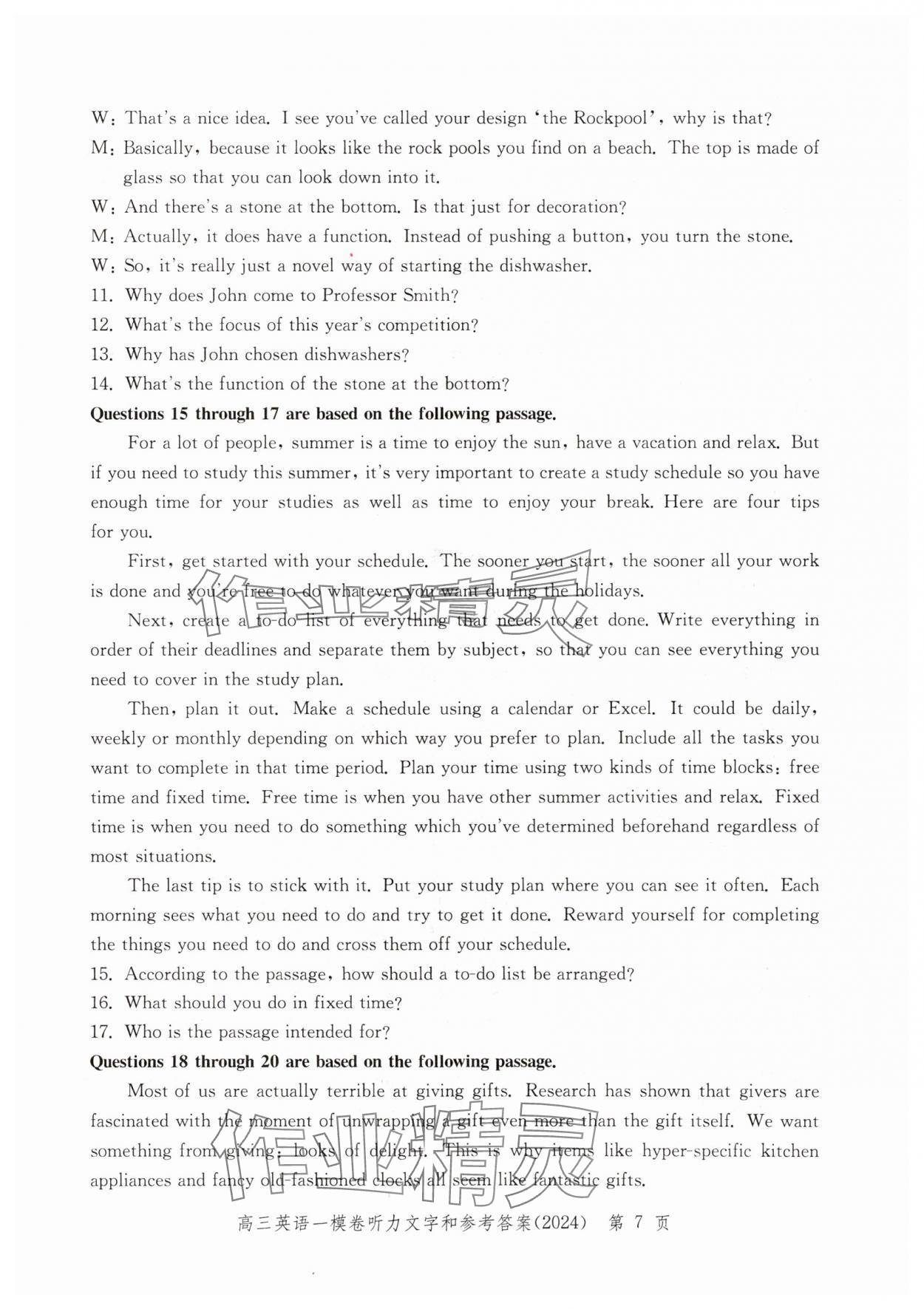 2024年文化課強化訓練高考英語 第7頁