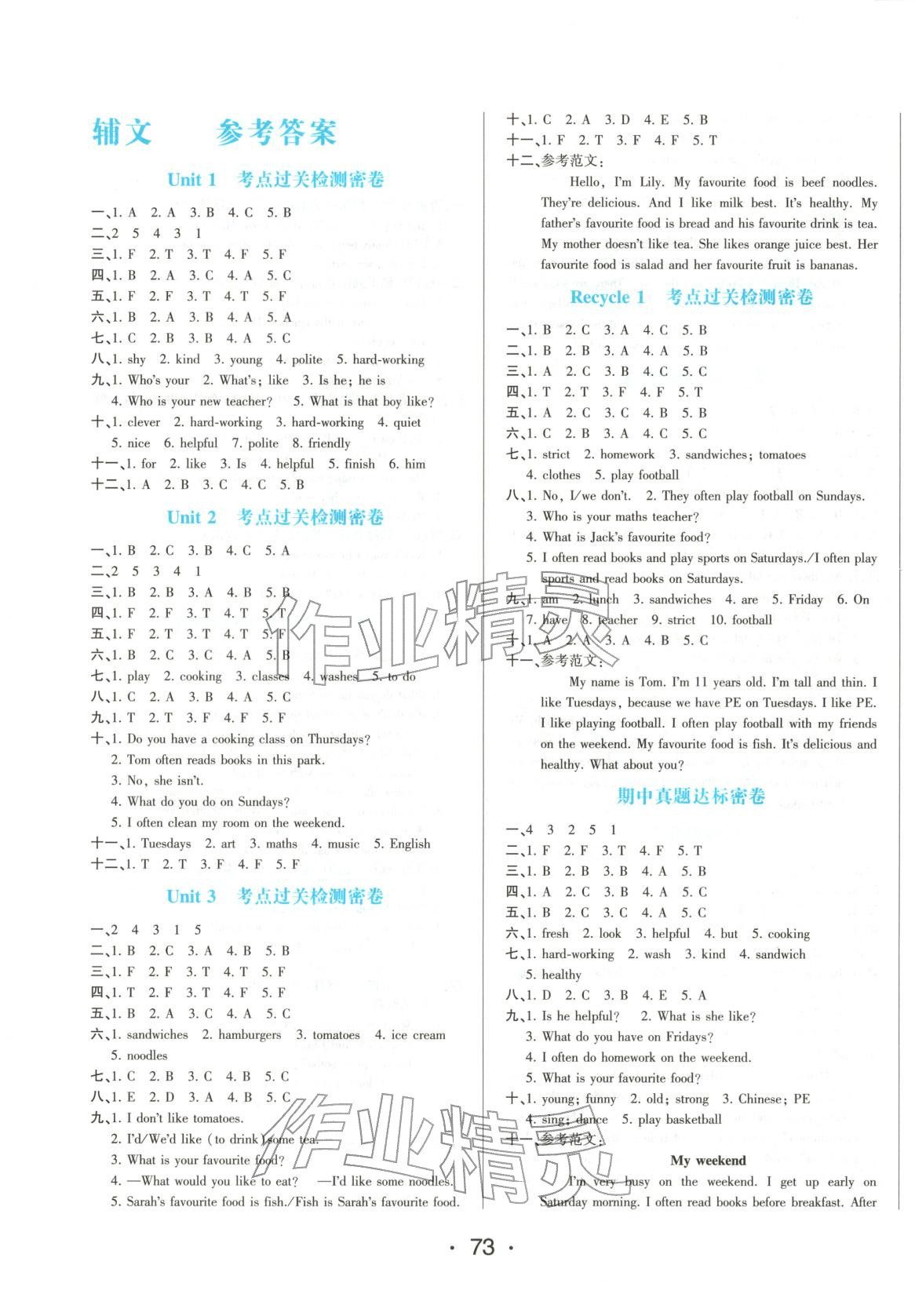 2025年黃岡100分尖子生密卷五年級英語上冊人教版&nbsp;第1頁
