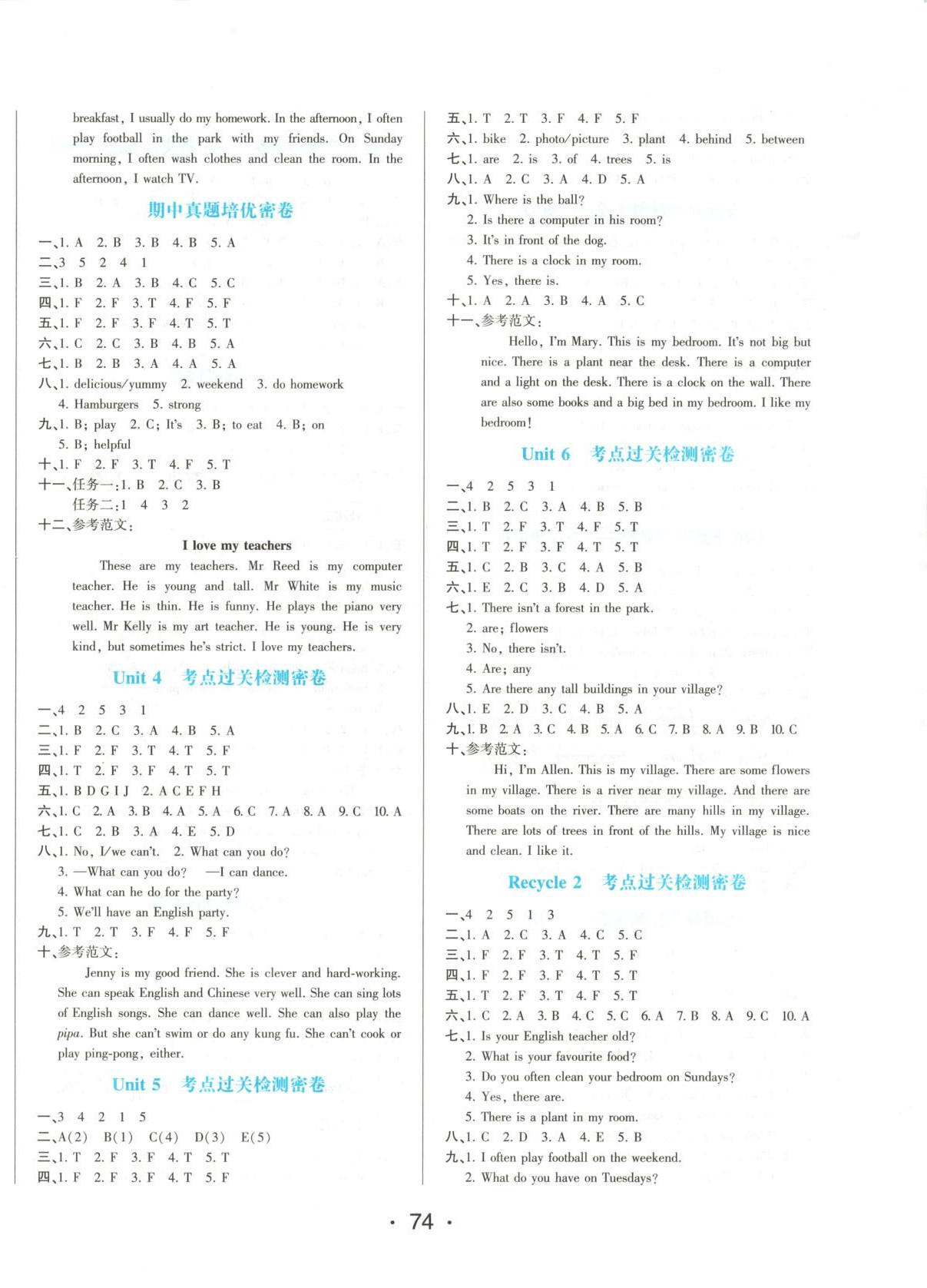 2025年黃岡100分尖子生密卷五年級英語上冊人教版&nbsp;第2頁