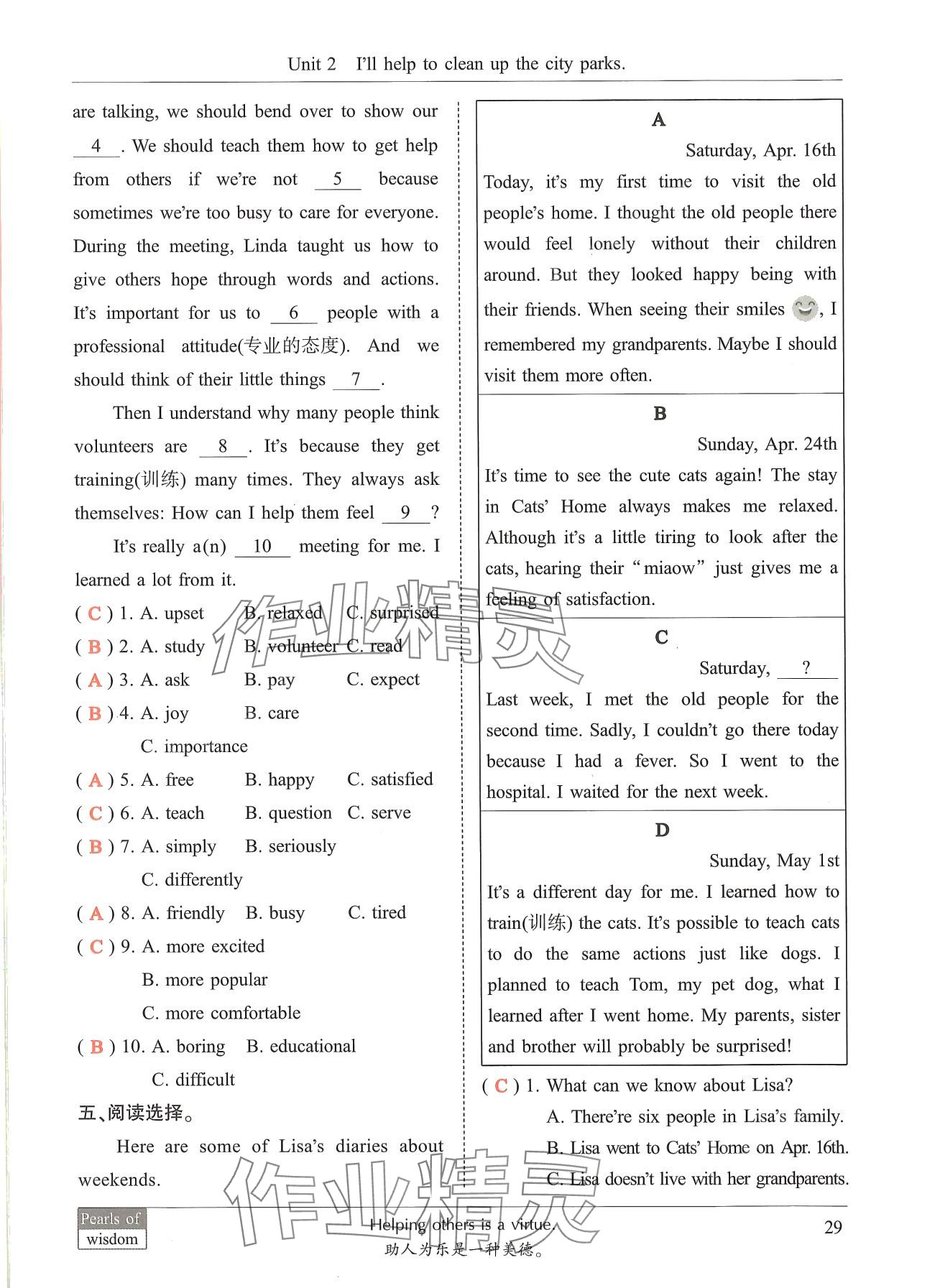 2024年新視覺八年級(jí)英語下冊(cè)人教版 第29頁