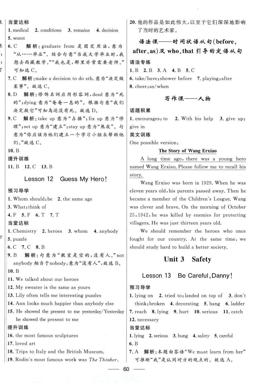 2024年奪冠百分百新導(dǎo)學(xué)課時(shí)練九年級英語全一冊冀教版 第4頁