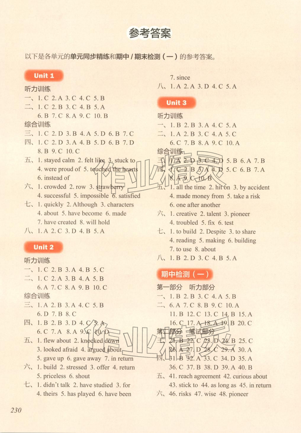 2025年英語（新標(biāo)準(zhǔn)）精講精練八年級英語上冊外研版&nbsp;第1頁