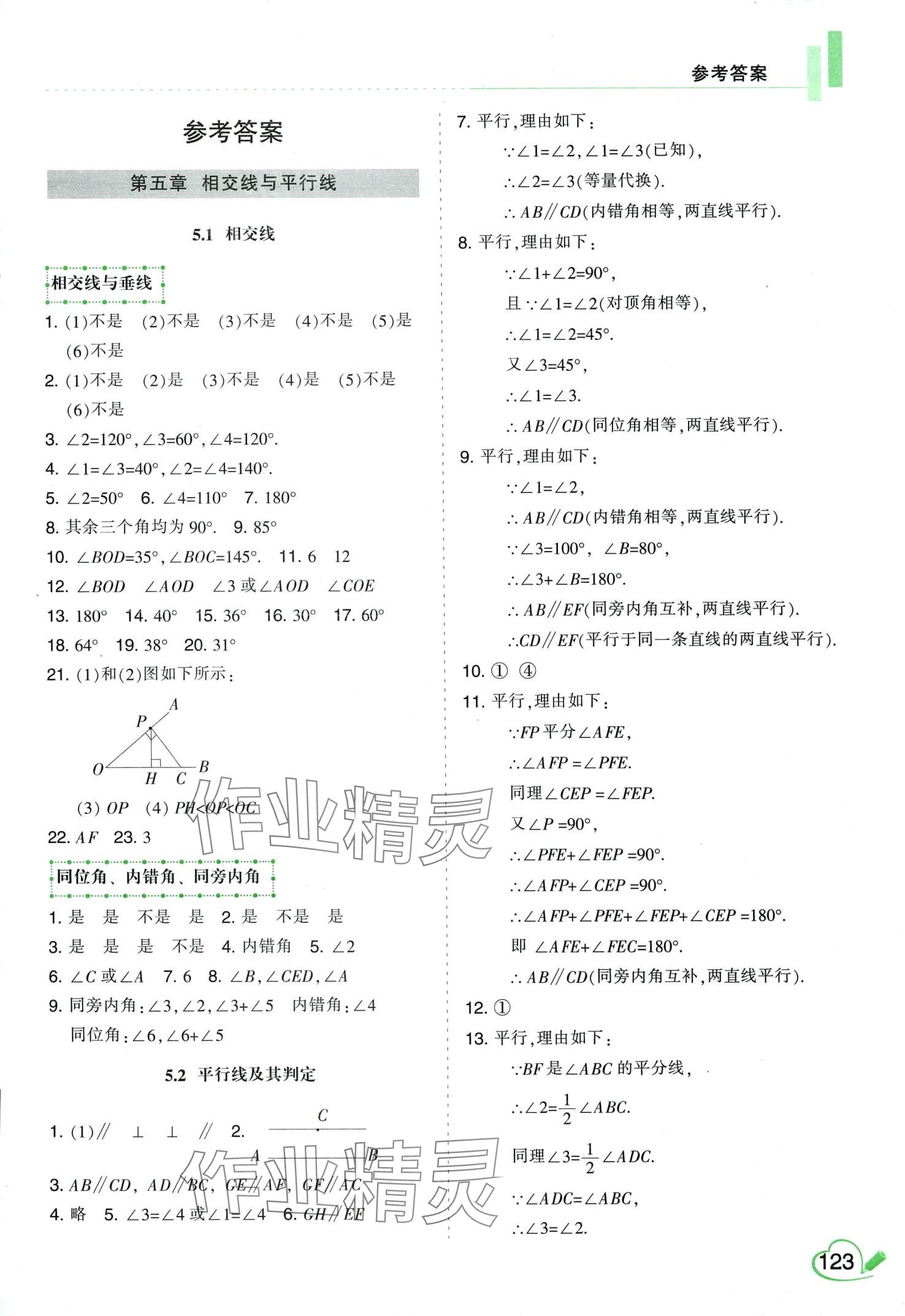 2024年初中運(yùn)算計(jì)算升級(jí)卡七年級(jí)數(shù)學(xué)下冊(cè)人教版 第1頁(yè)