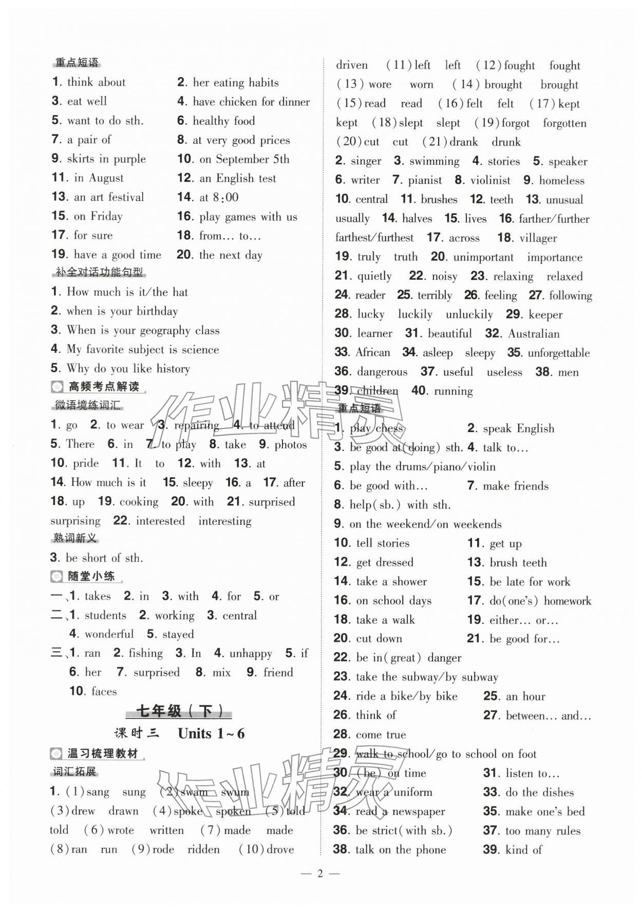 2026年河南中考命题非常解读英语中考&nbsp;第2页