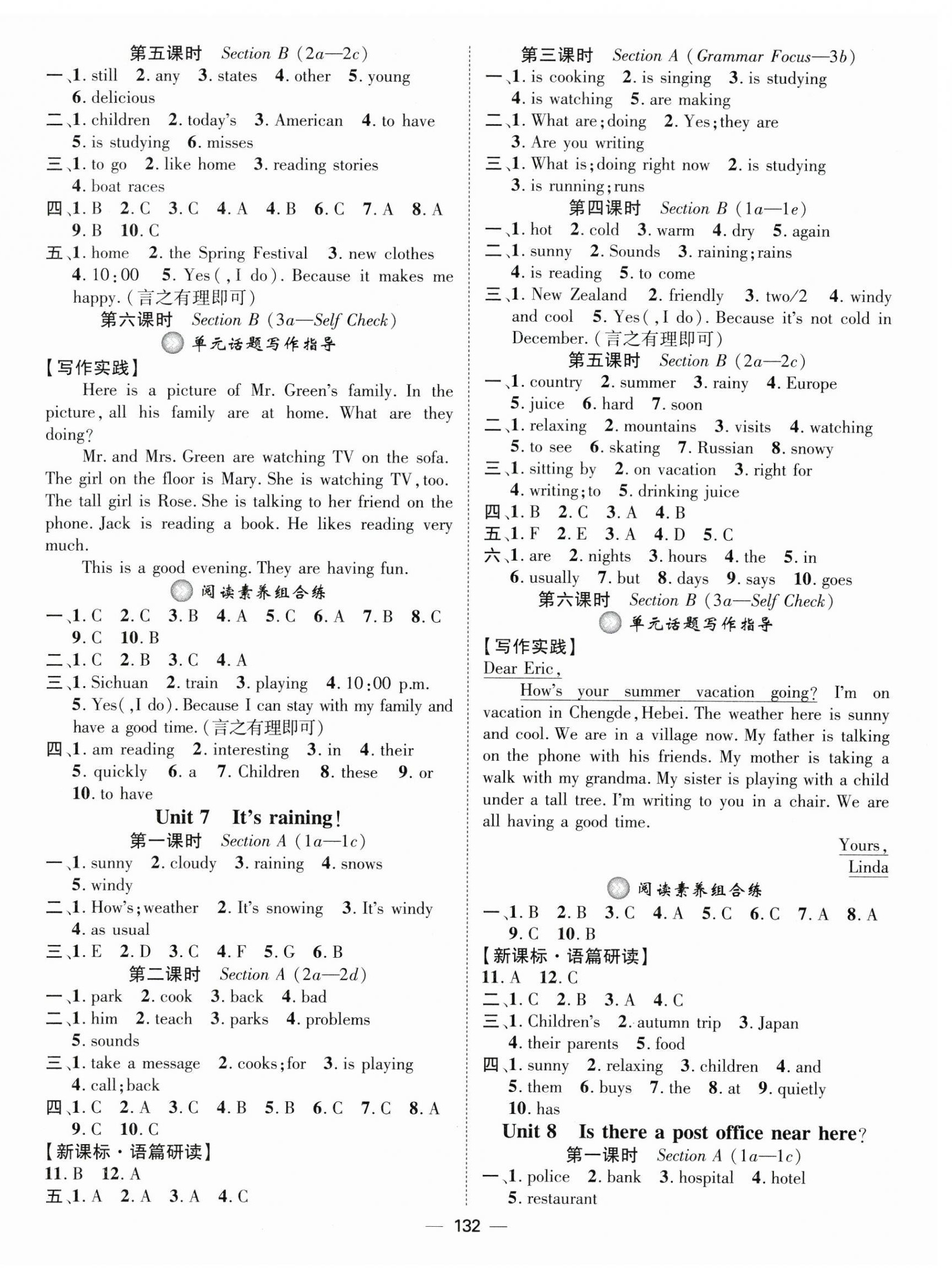 2024年精英新課堂七年級(jí)英語(yǔ)下冊(cè)人教版貴州專(zhuān)版 第4頁(yè)