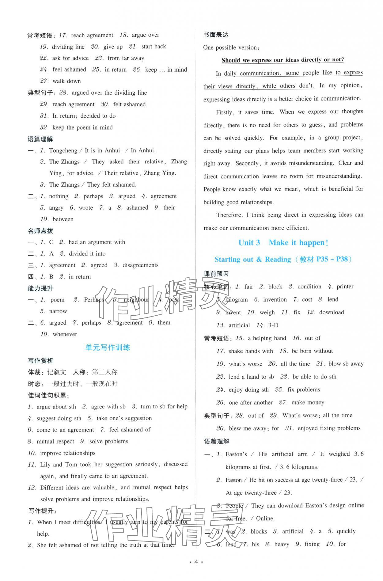 2025年金版学案同步优学智慧作业八年级英语上册外研版&nbsp;第4页