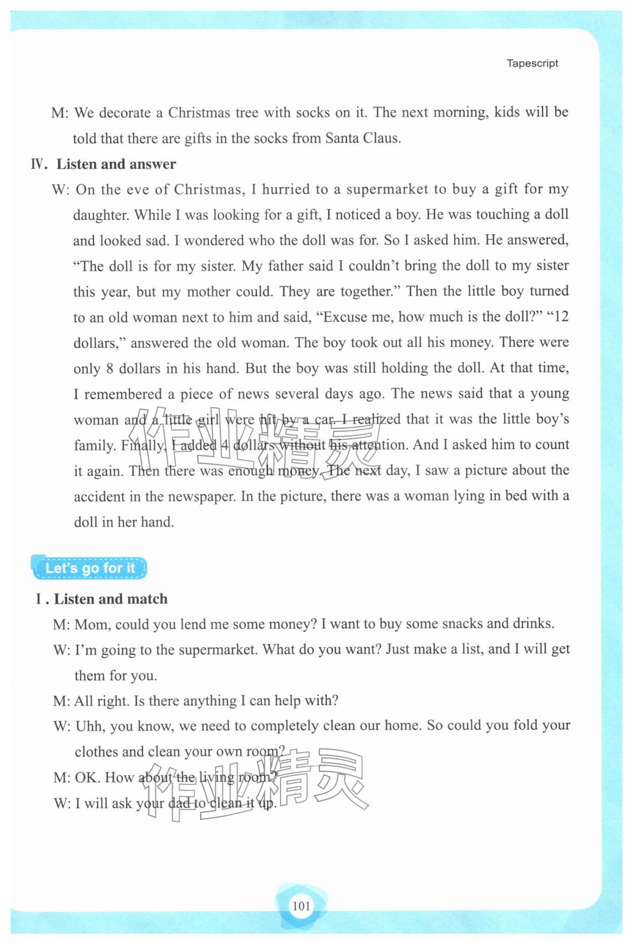 2025年英语听说强化训练九年级全一册人教版 参考答案第21页