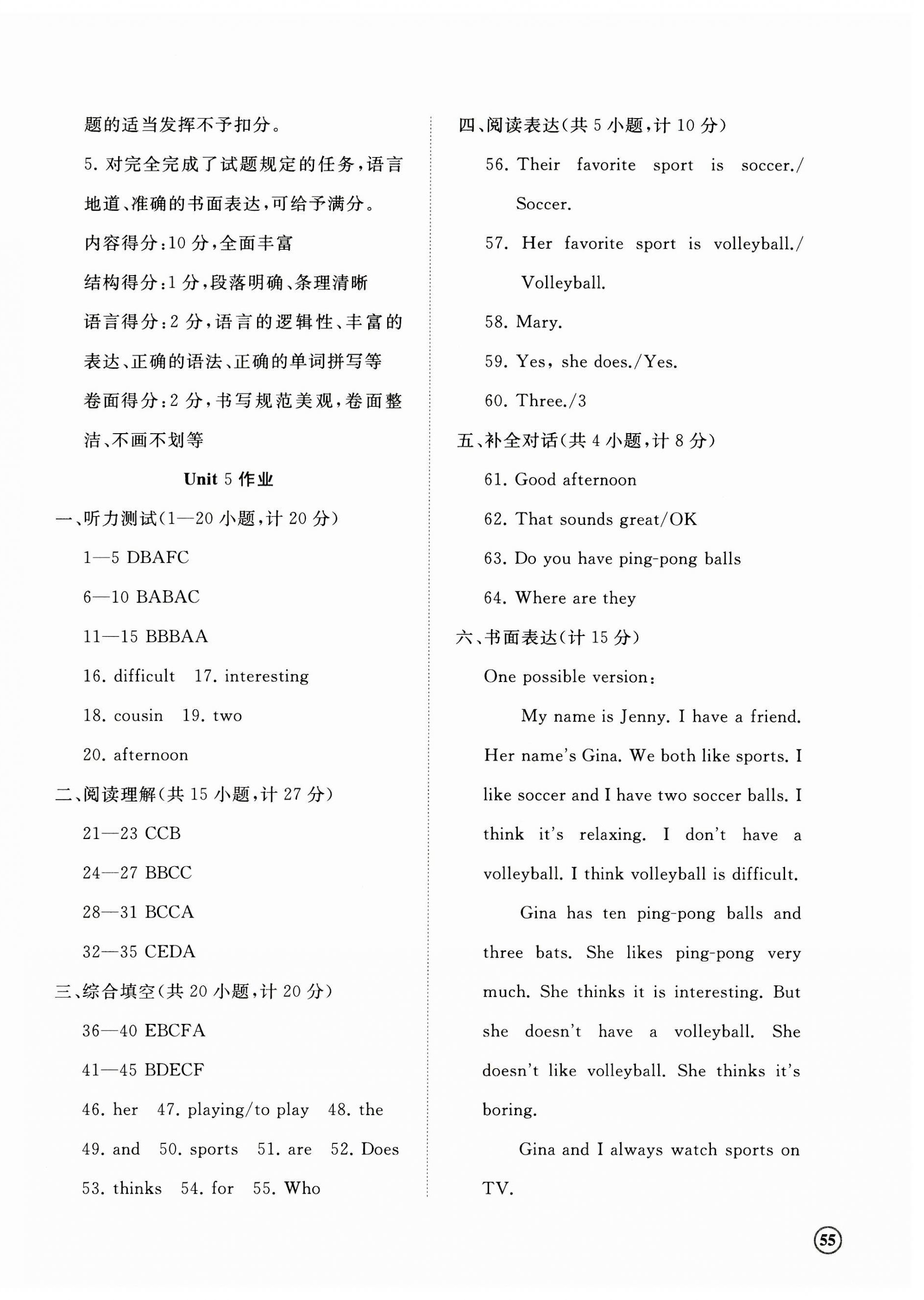 2023年伴你學精練課堂分層作業(yè)七年級英語上冊人教版臨沂專版 第6頁