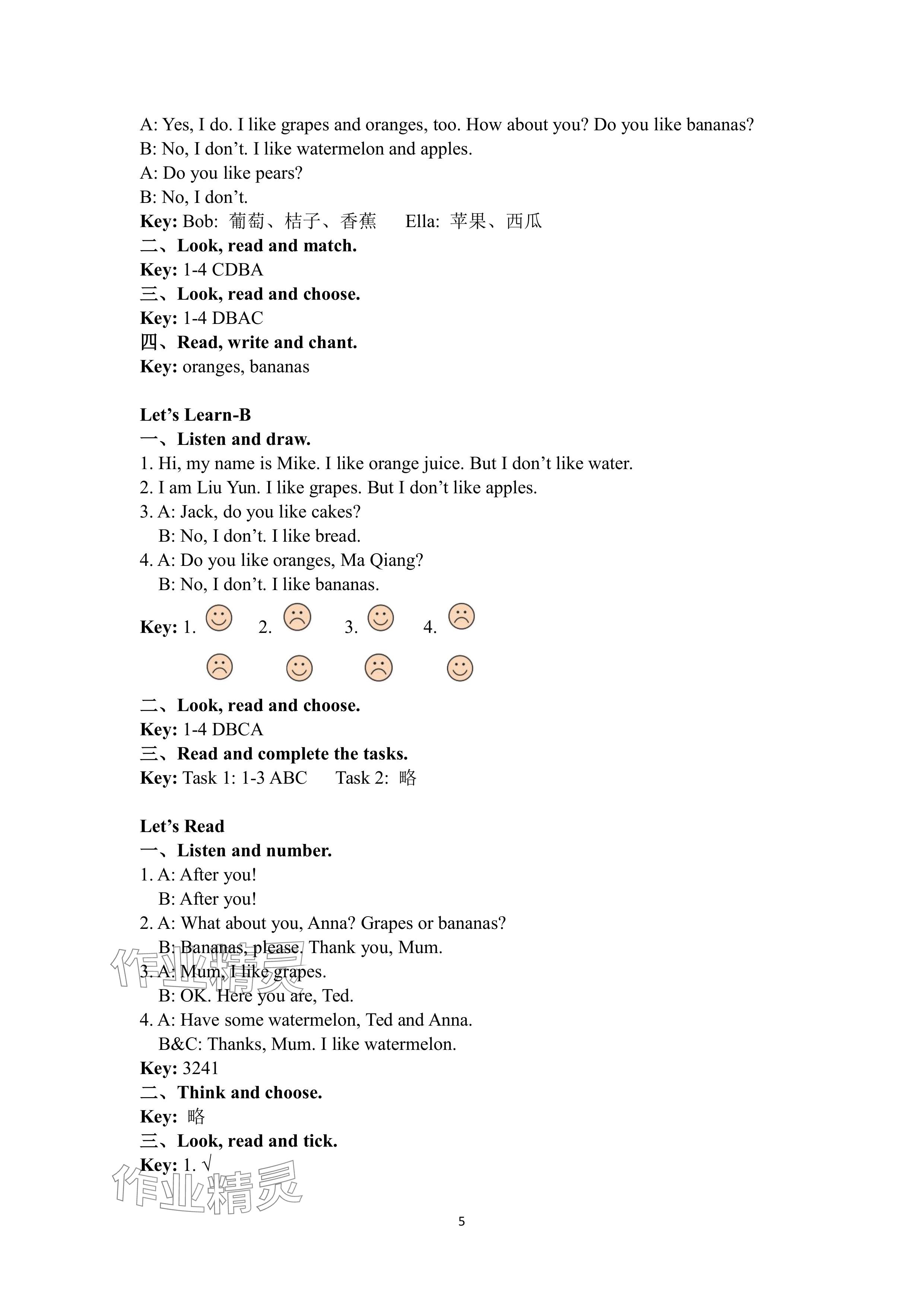 2025年新课程练习册四年级英语上册科普版 参考答案第5页