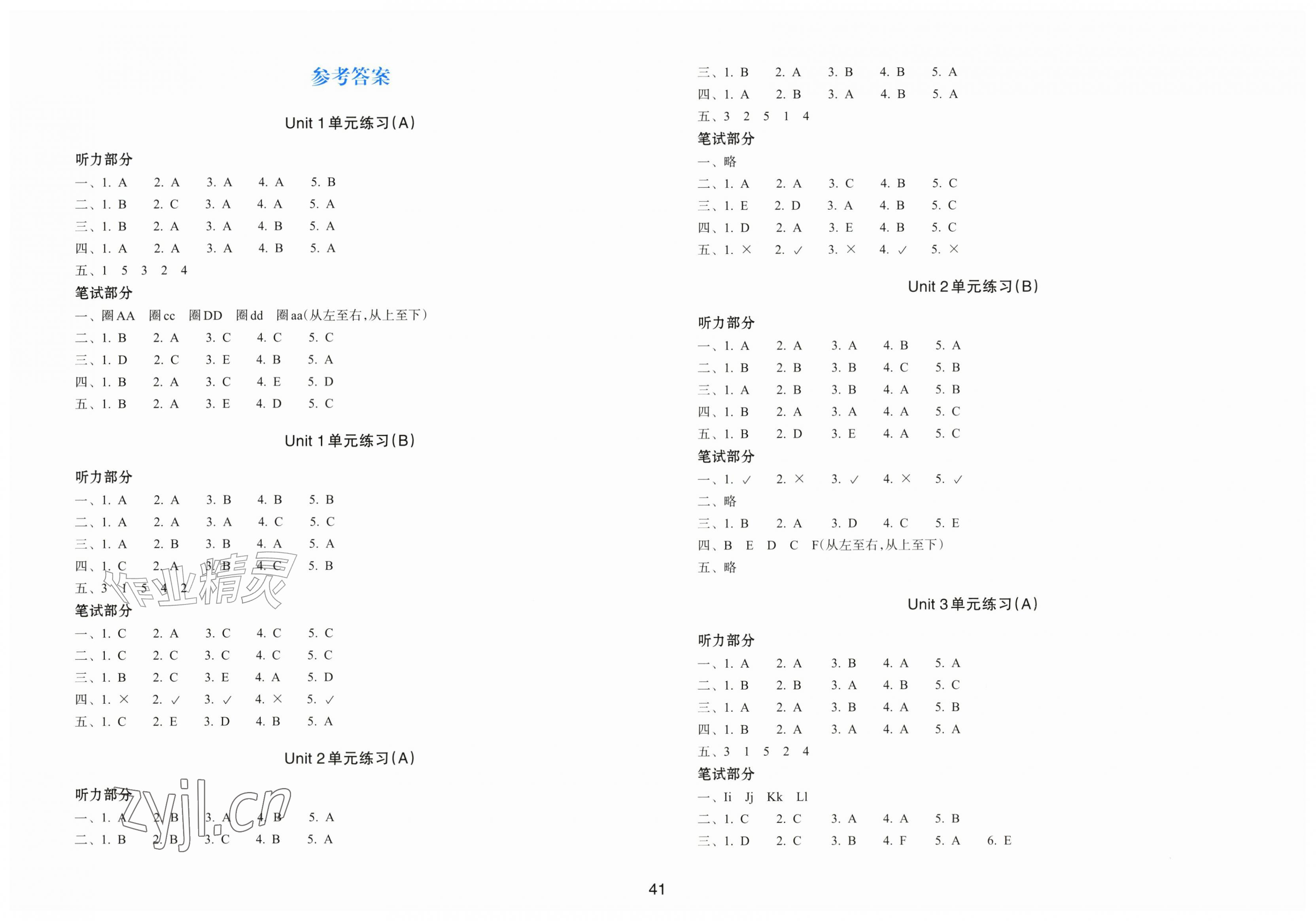 2026年新编单元能力训练卷三年级英语上册人教版&nbsp;第1页
