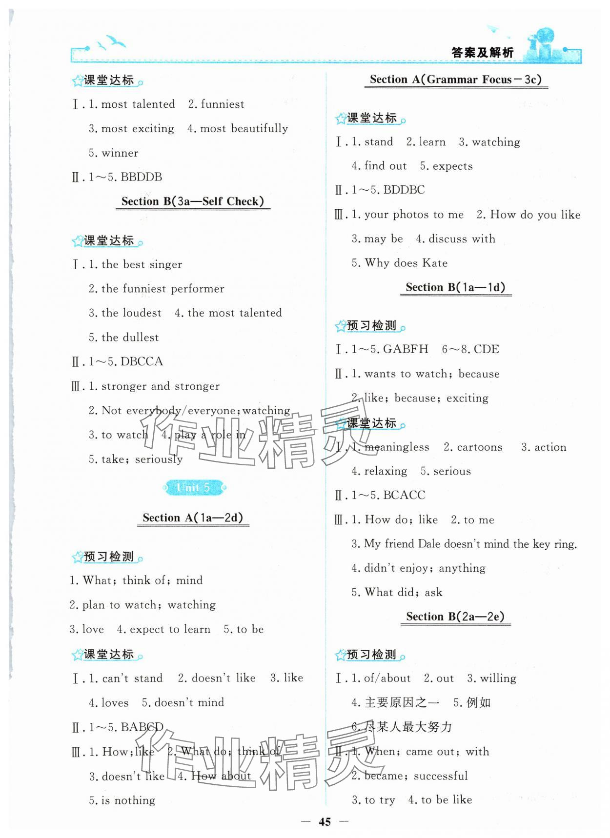 2024年阳光课堂金牌练习册八年级英语上册人教版 参考答案第5页