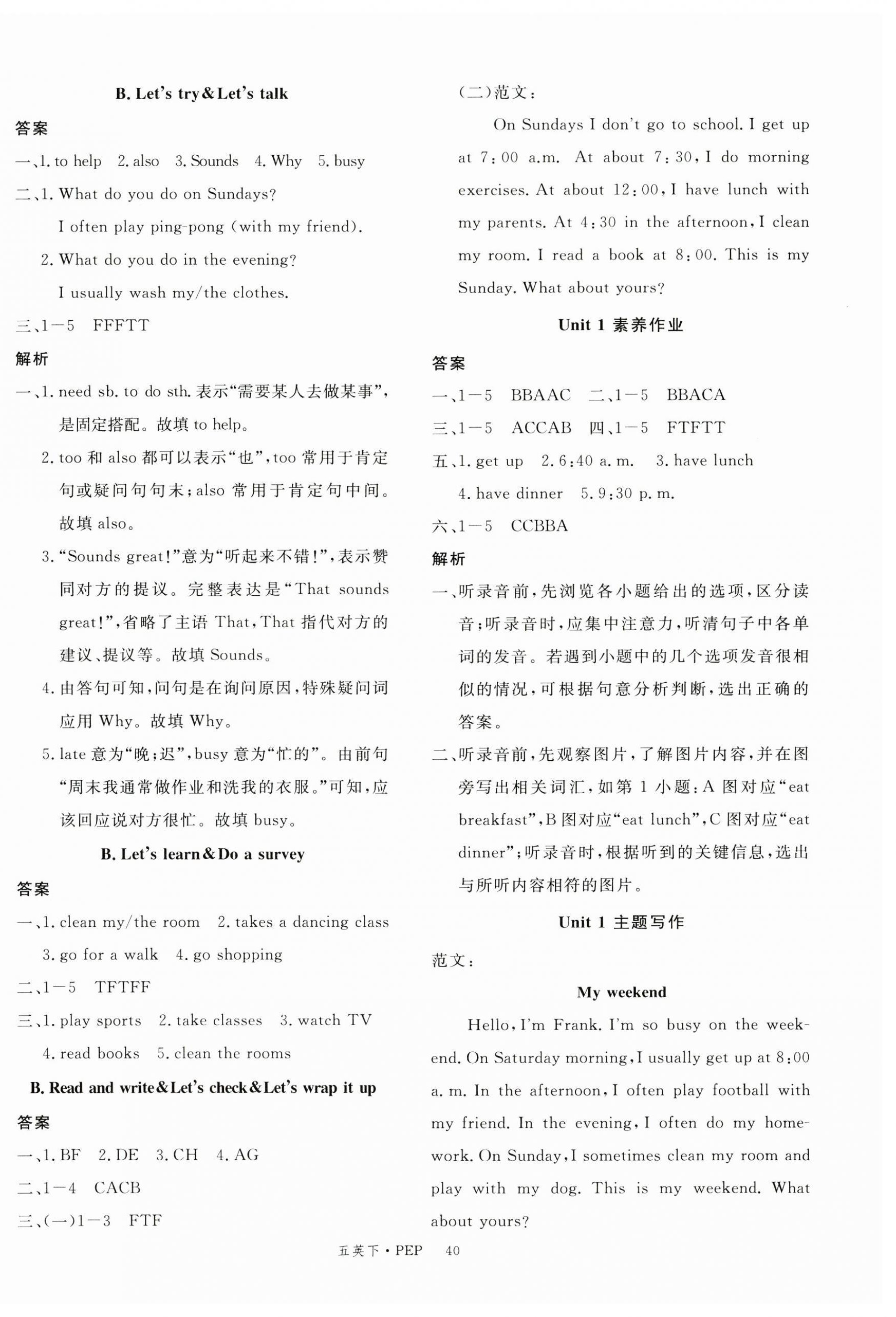 2025年新征程五年級(jí)英語(yǔ)下冊(cè)人教版江西專版 第8頁(yè)