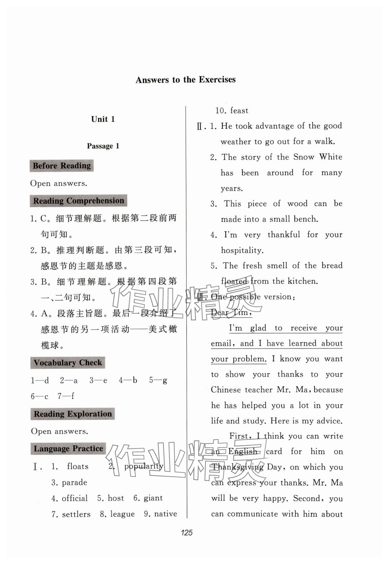 2023年新課程助學(xué)叢書初中英語同步閱讀九年級全一冊人教版 第1頁