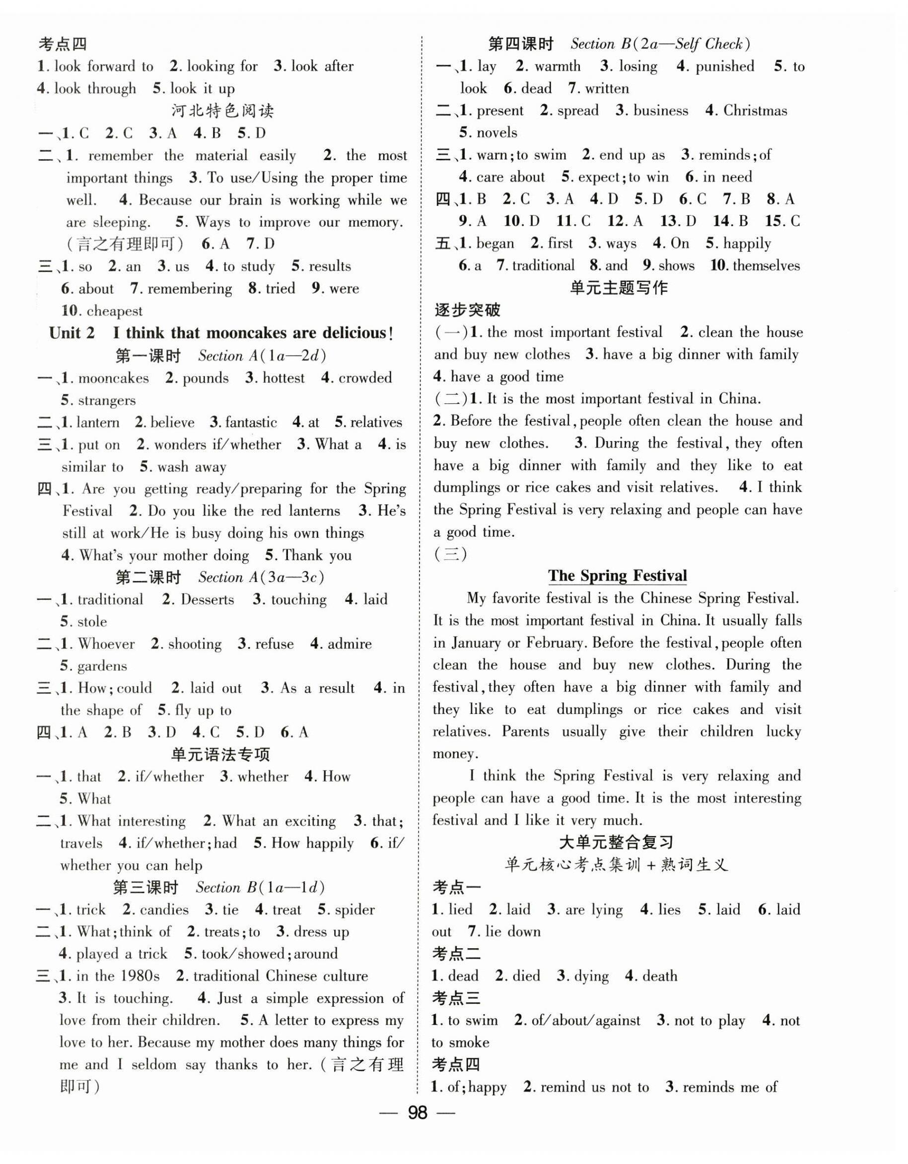 2024年名师测控九年级英语上册人教版河北专版 第2页