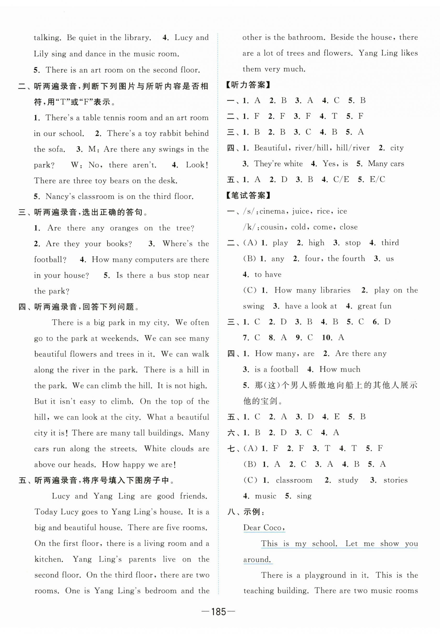 2024年亮點給力全優卷霸五年級英語上冊譯林版 第5頁