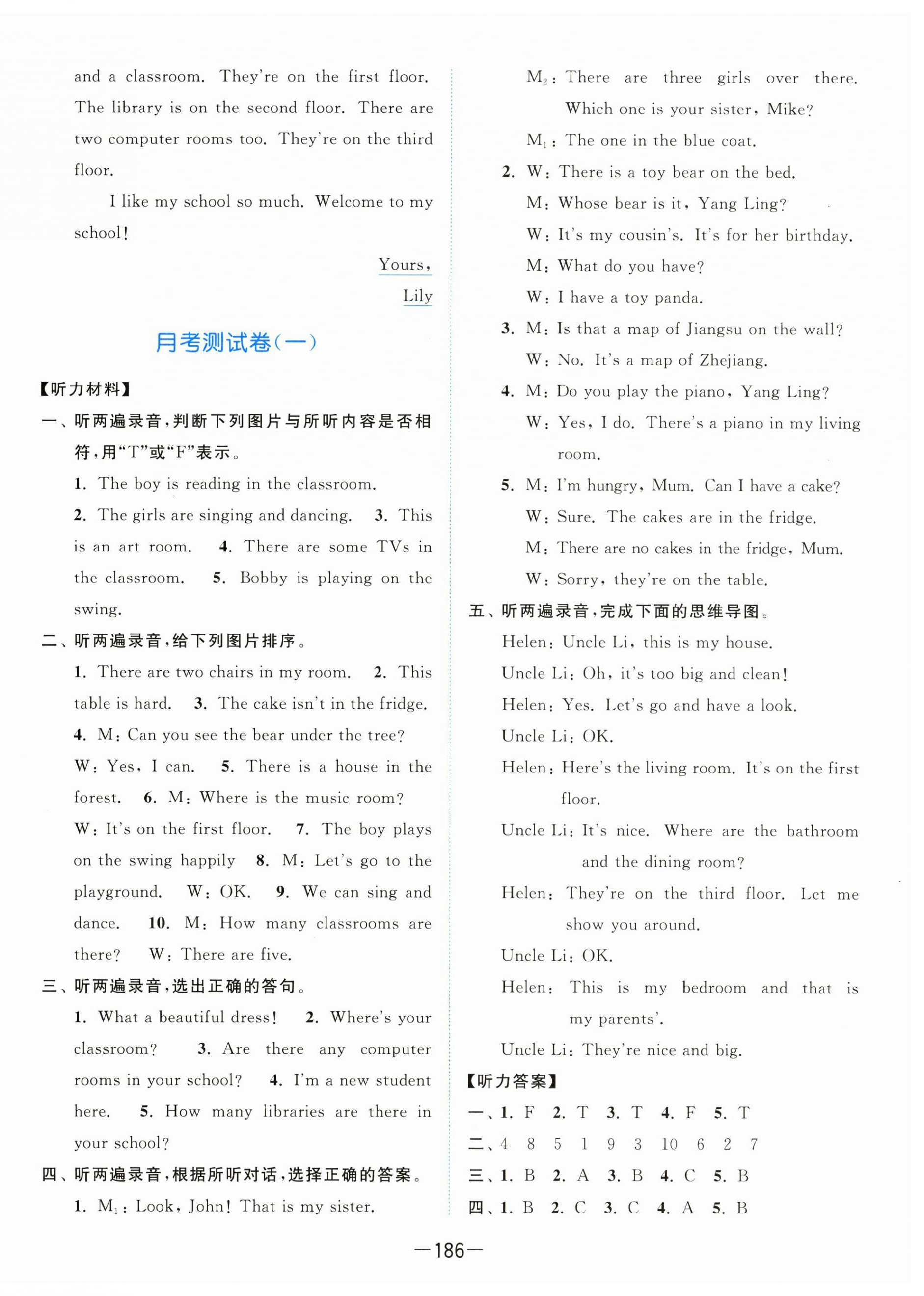 2024年亮點給力全優卷霸五年級英語上冊譯林版 第6頁