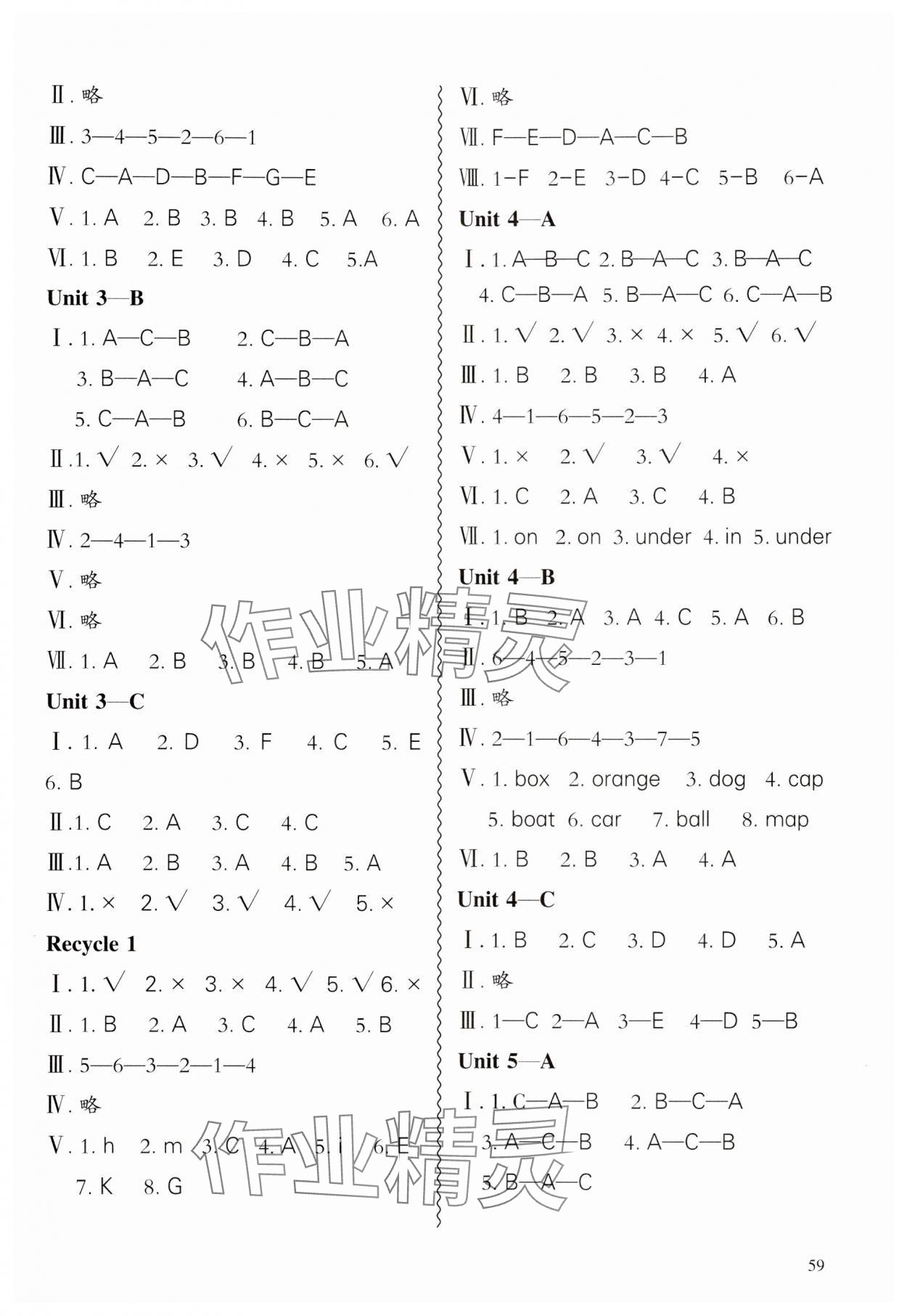 2024年小学课堂练习合肥工业大学出版社三年级英语下册人教版 参考答案第2页