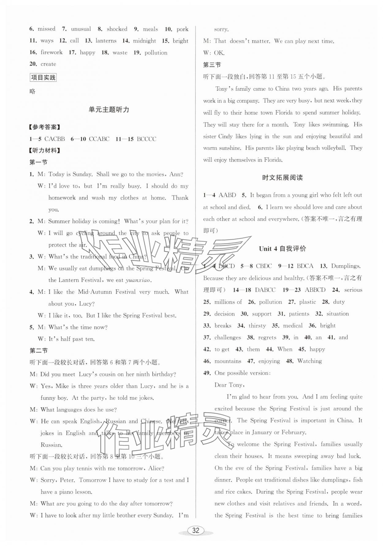 2025年教與學(xué)課程同步講練七年級(jí)英語(yǔ)上冊(cè)外研版 第16頁(yè)