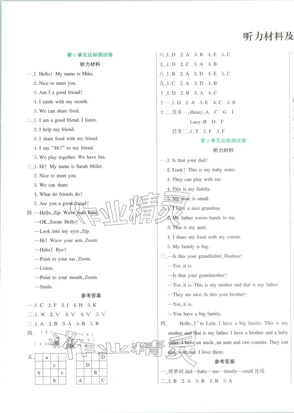 2025年金奖好卷三年级英语上册人教版&nbsp;第1页