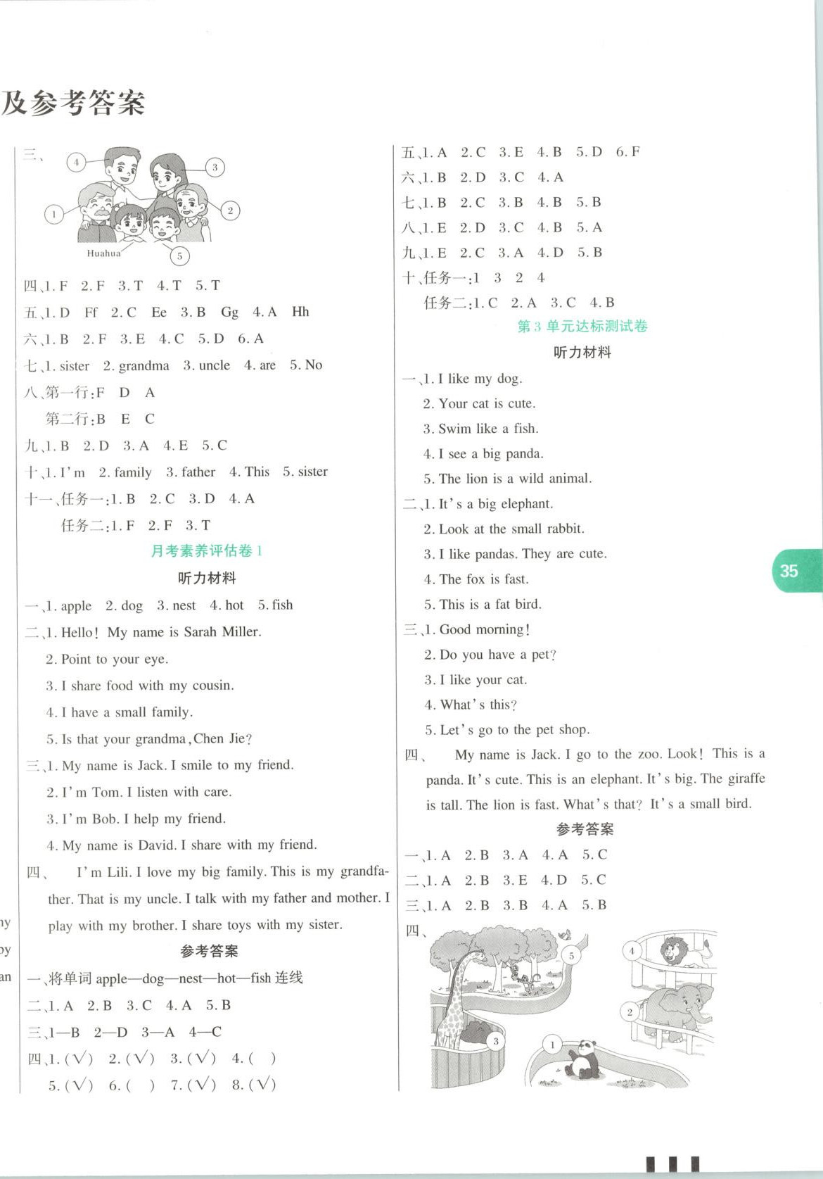 2025年金獎好卷三年級英語上冊人教版&nbsp;第2頁