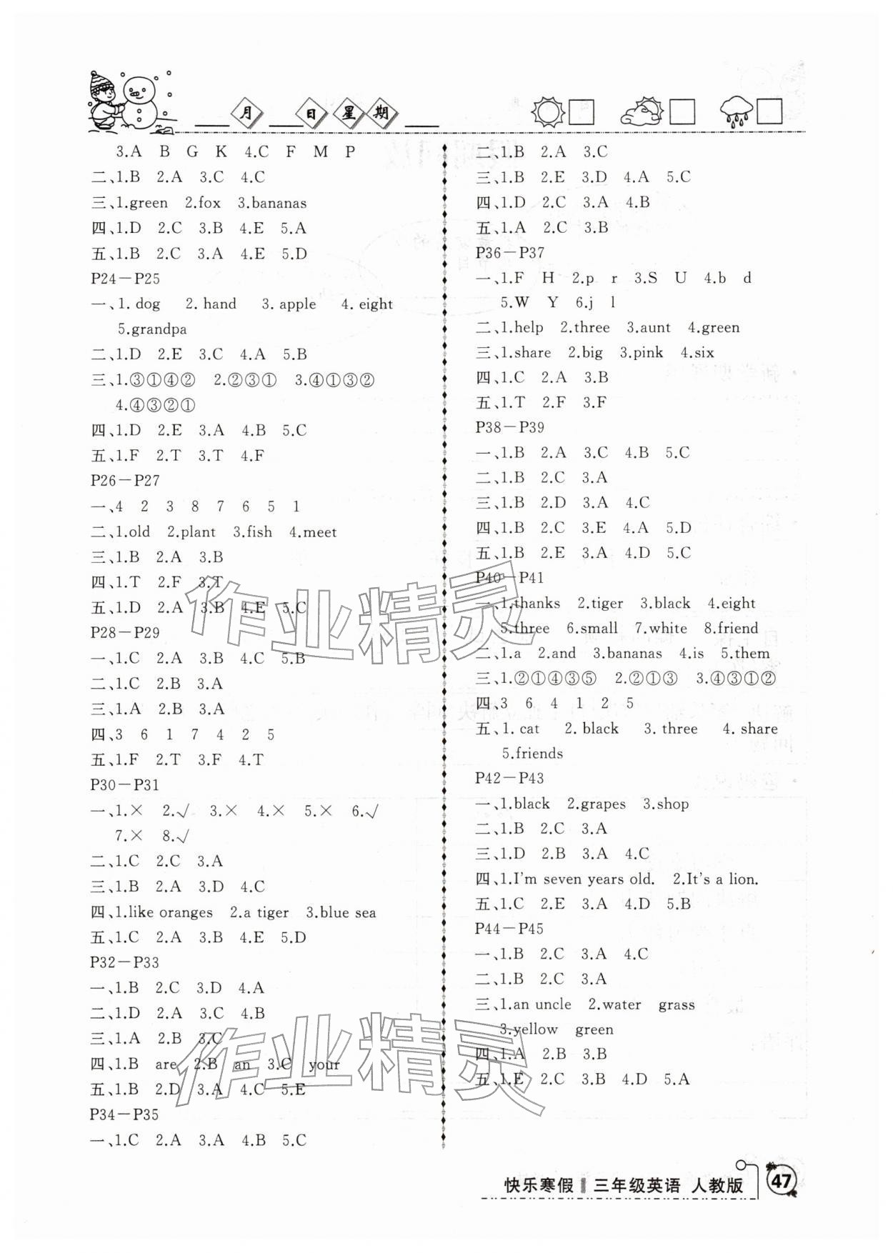 2026年优等生快乐寒假三年级英语课标版&nbsp;参考答案第2页