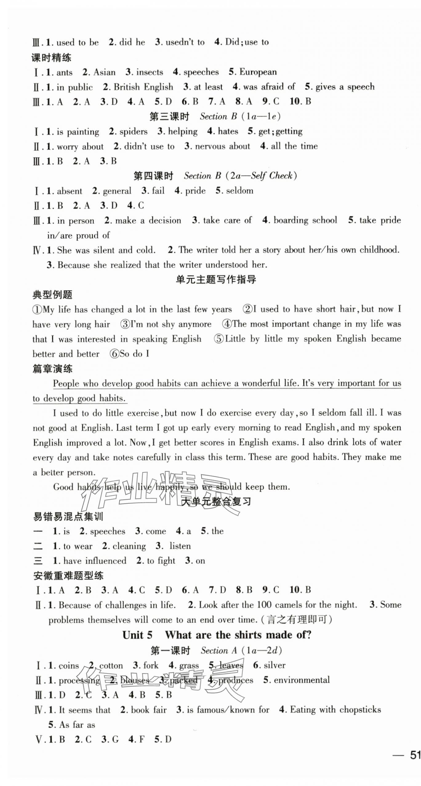 2025年名師測控九年級英語上冊人教版安徽專版 第5頁