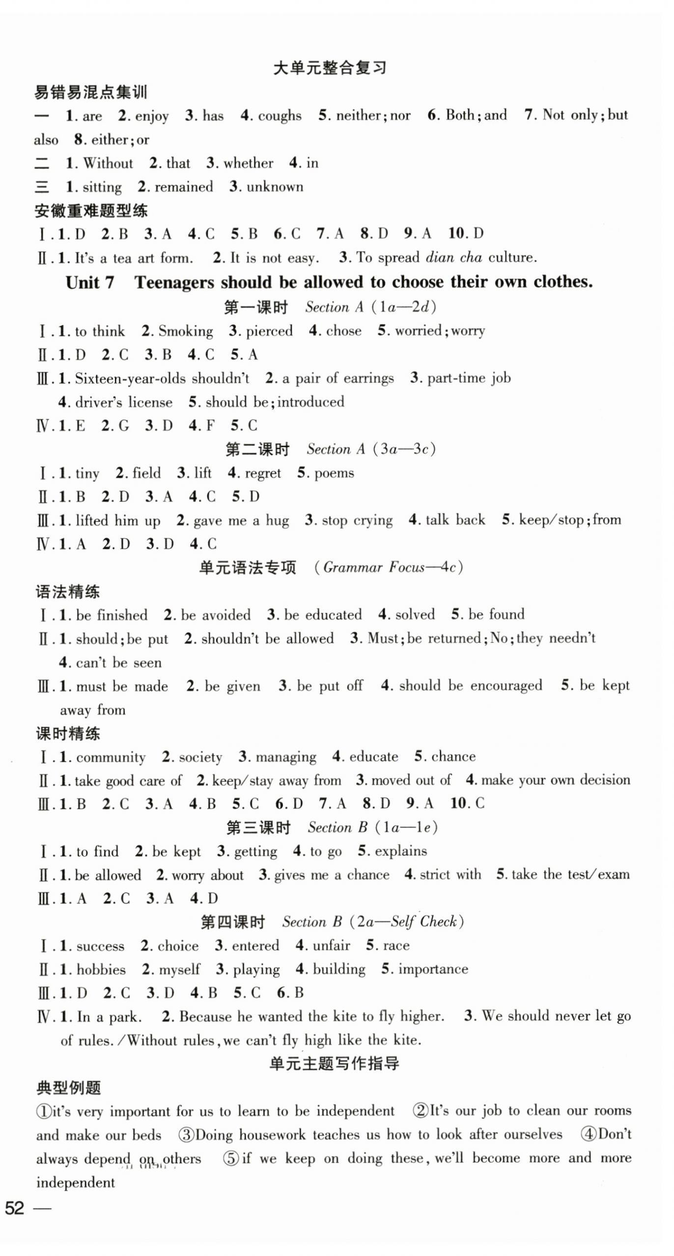 2025年名師測控九年級(jí)英語上冊人教版安徽專版 第8頁