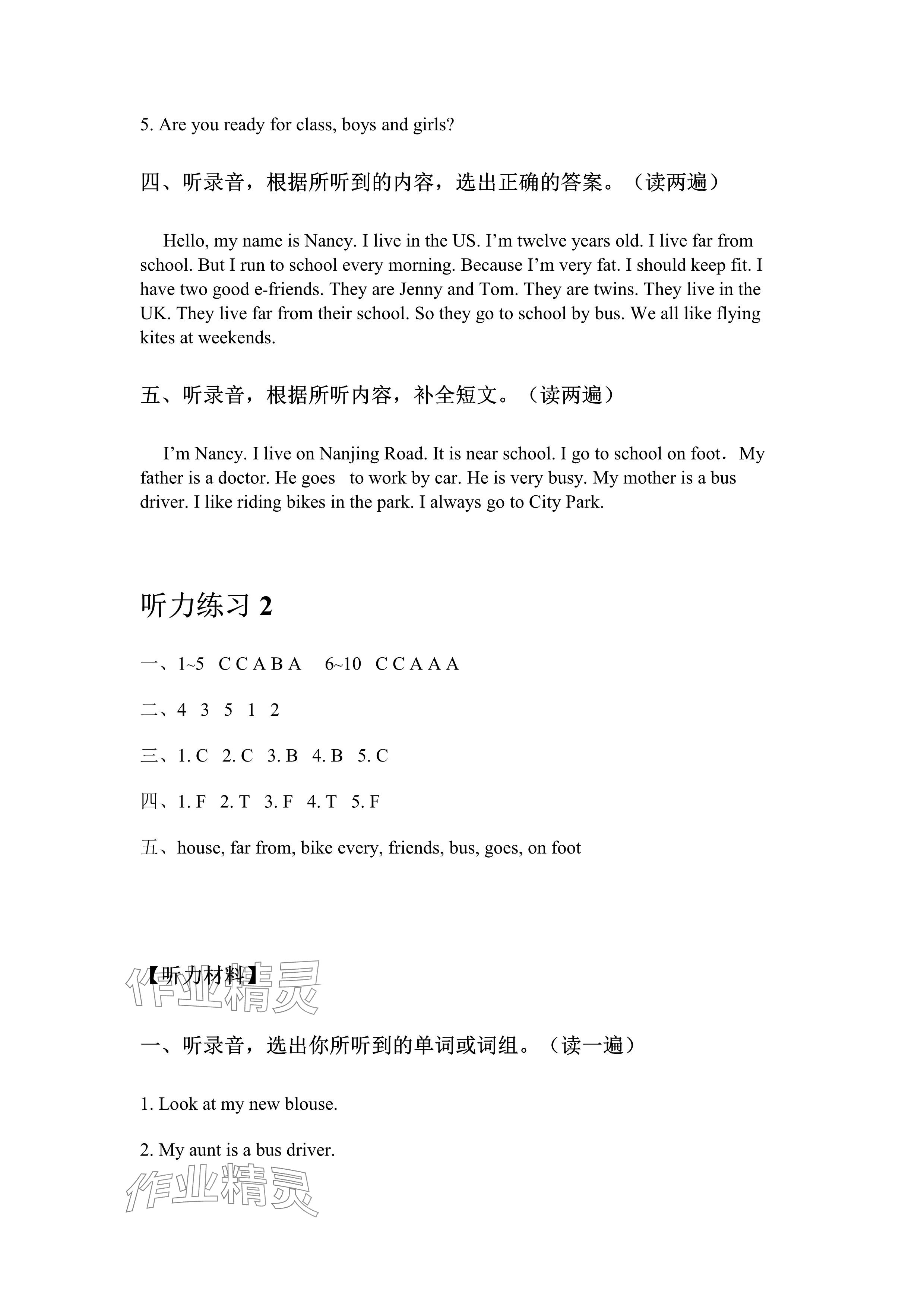 2024年蘇學(xué)精品云南美術(shù)出版社五年級(jí)英語(yǔ)下冊(cè)譯林版 參考答案第12頁(yè)