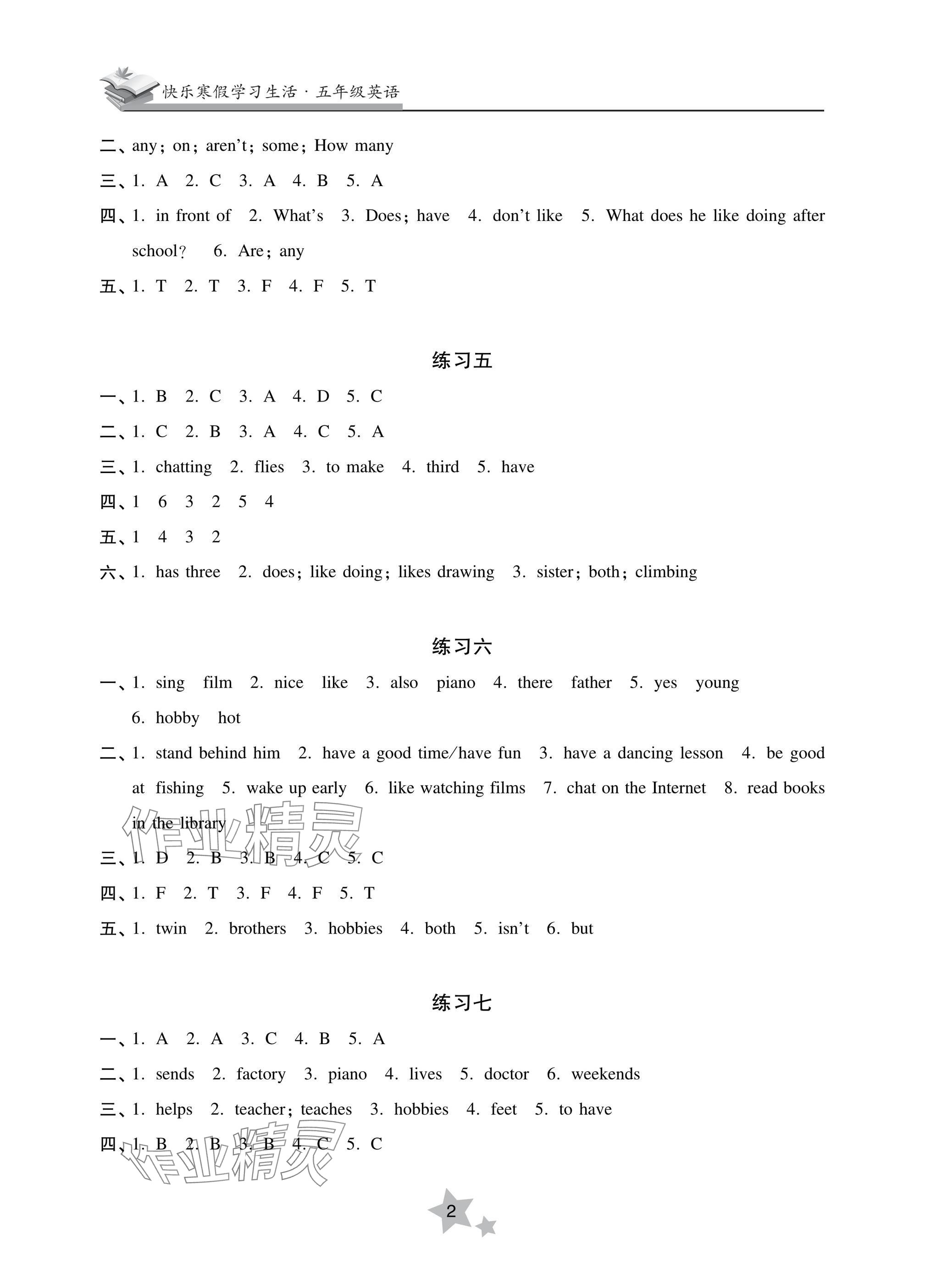 2025年快樂(lè)寒假學(xué)習(xí)生活五年級(jí)英語(yǔ) 參考答案第2頁(yè)