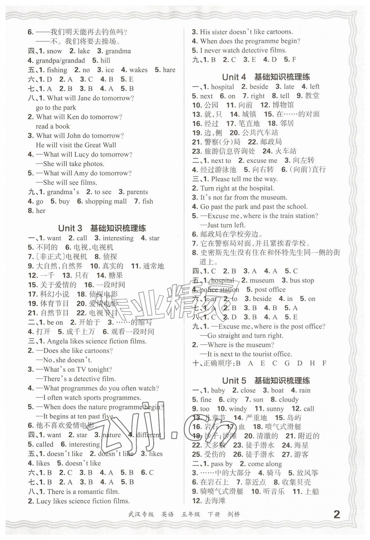 2026年王朝霞期末真题精编五年级英语下册Join in武汉专版&nbsp;参考答案第2页