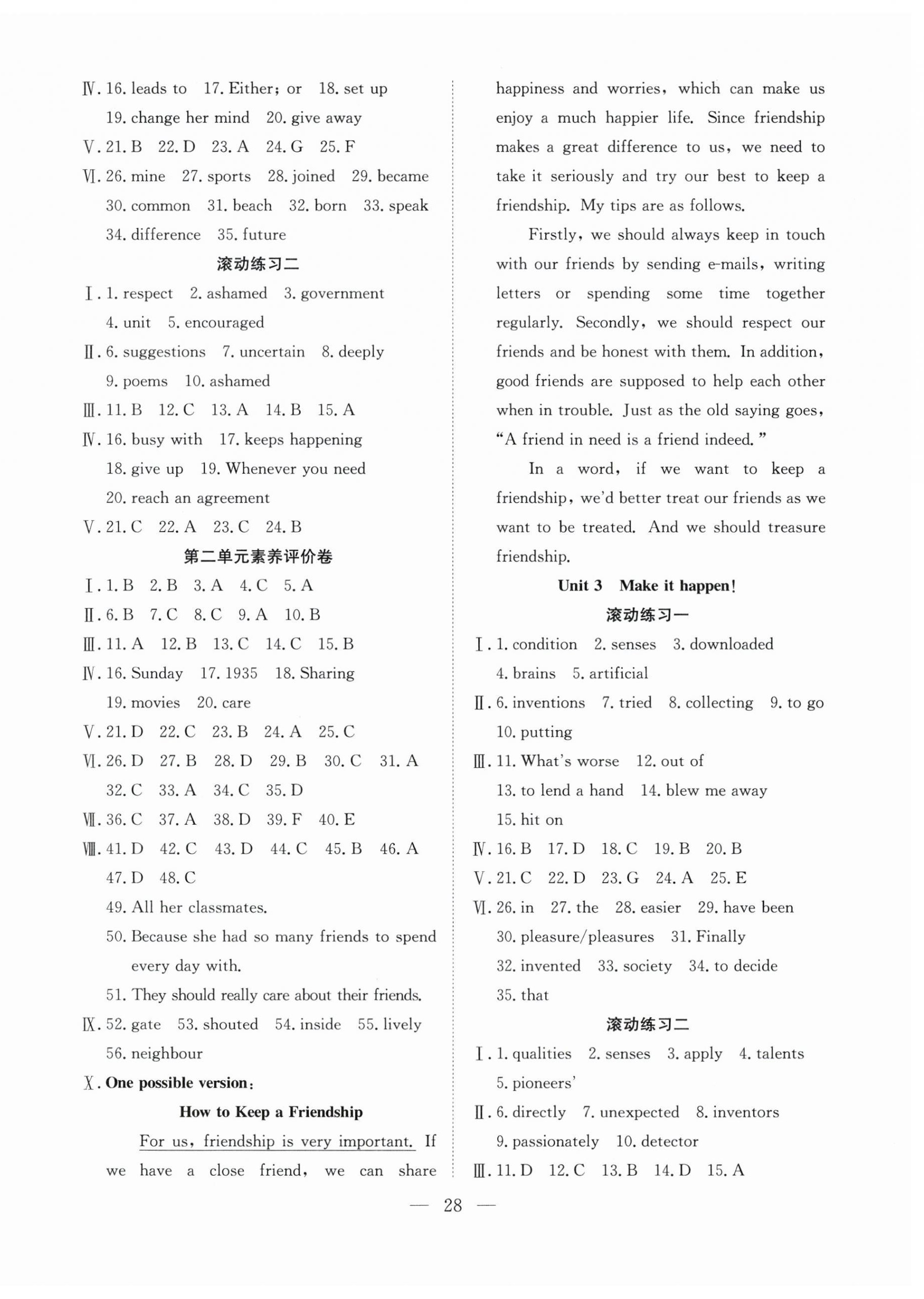 2026年寒假訓(xùn)練營合肥工業(yè)大學(xué)出版社八年級英語全一冊外研版&nbsp;第2頁