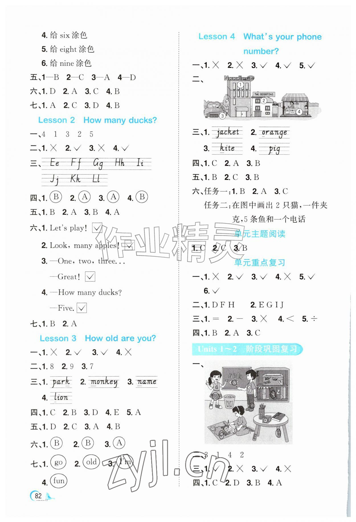 2026年小学生学习指导丛书三年级英语上册闽教版&nbsp;第2页