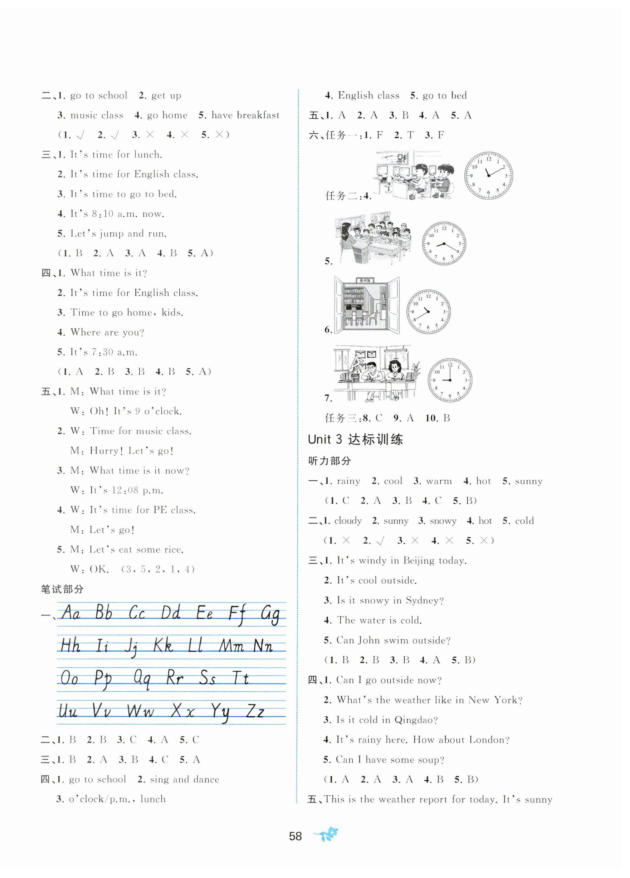 2025年新課程學習與測評單元雙測四年級英語下冊人教版A版 第2頁