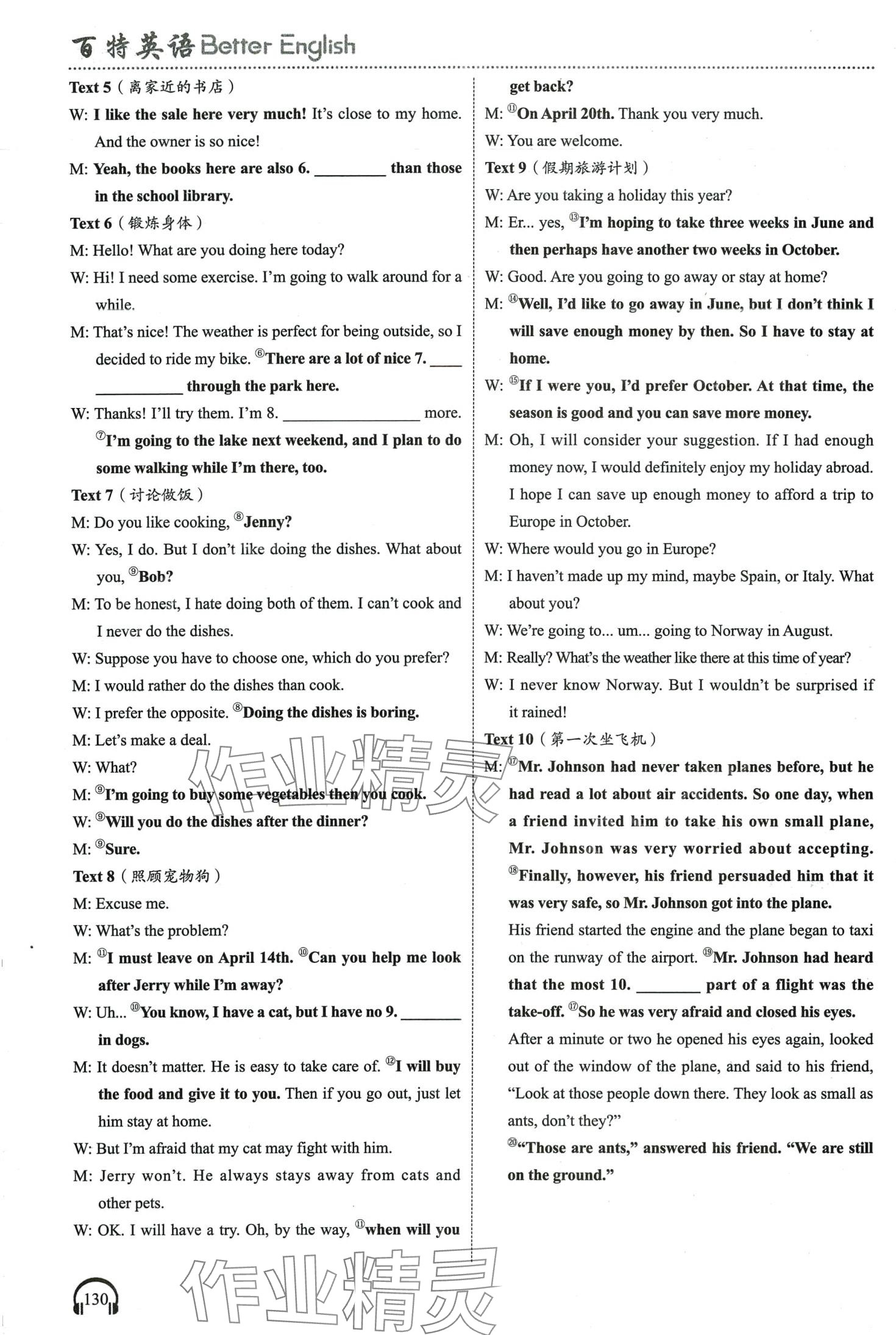 2024年高中英語聽力微技能高一通用版&nbsp;第25頁