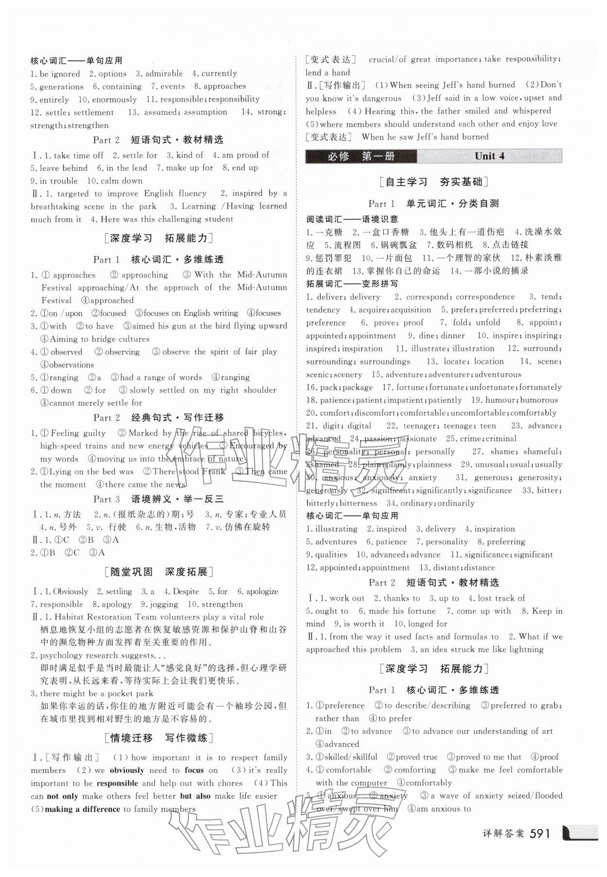 2025年金版新学案高三英语外研版 第3页