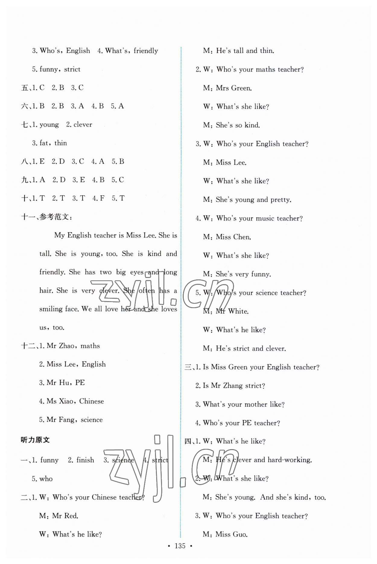 2023年能力培养与测试五年级英语上册人教版 第3页