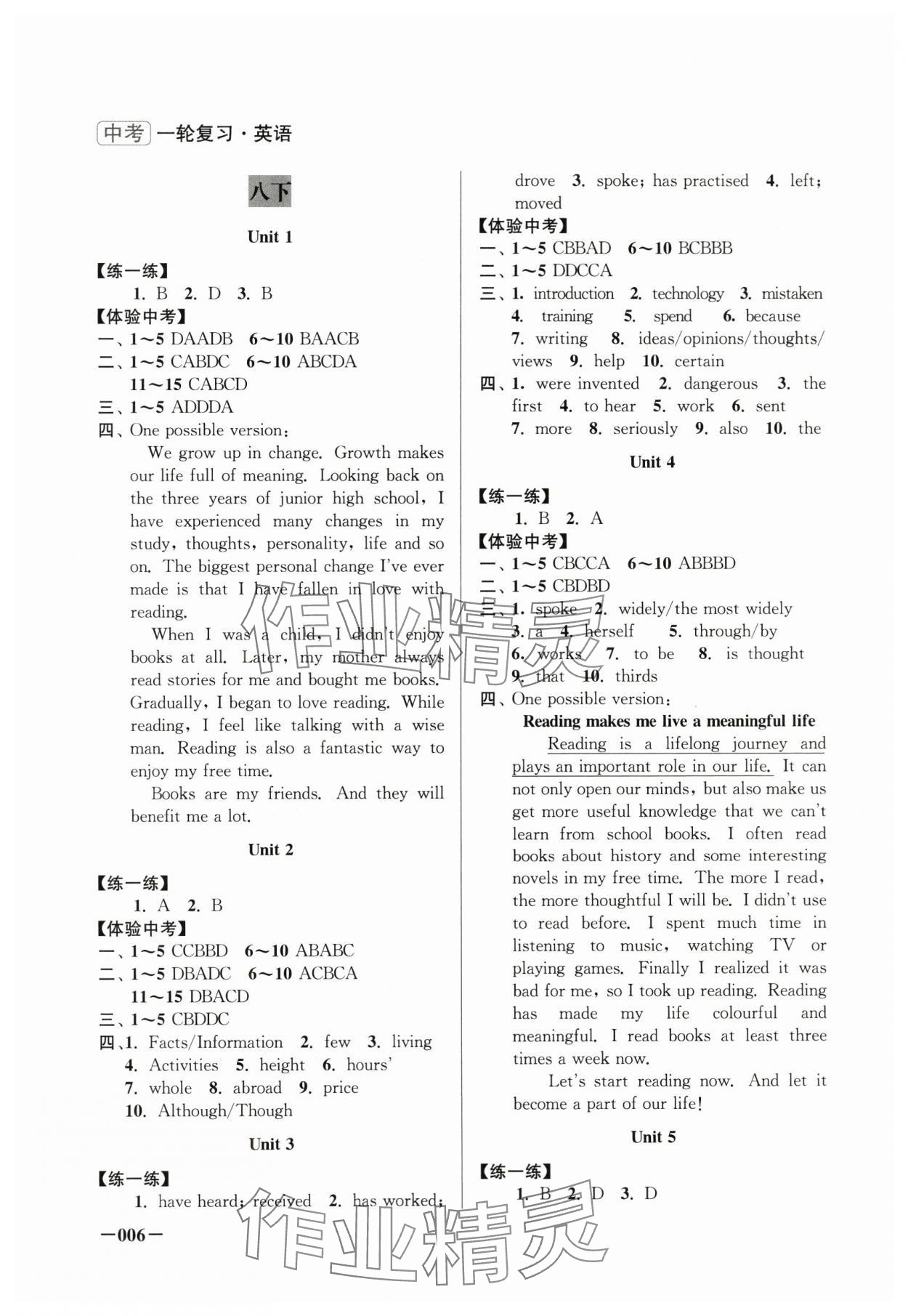 2024年新课程新理念新题型中考一轮复习英语&nbsp;第6页