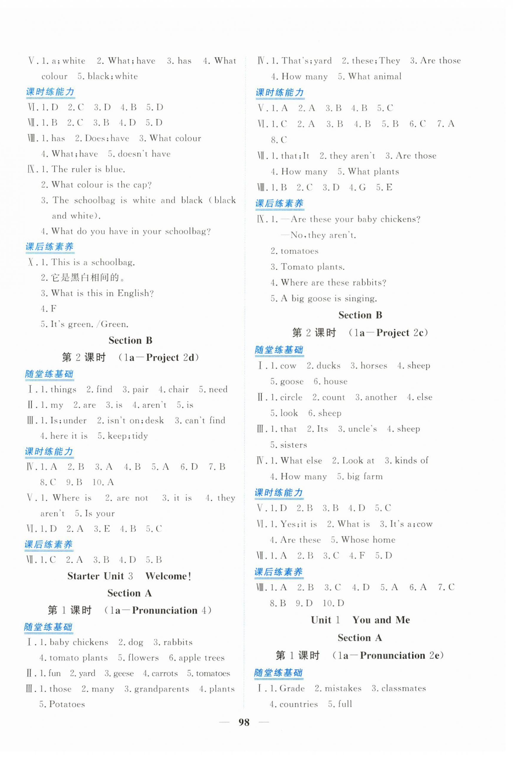 2025年新坐标同步练习七年级英语上册人教版青海专用 第2页