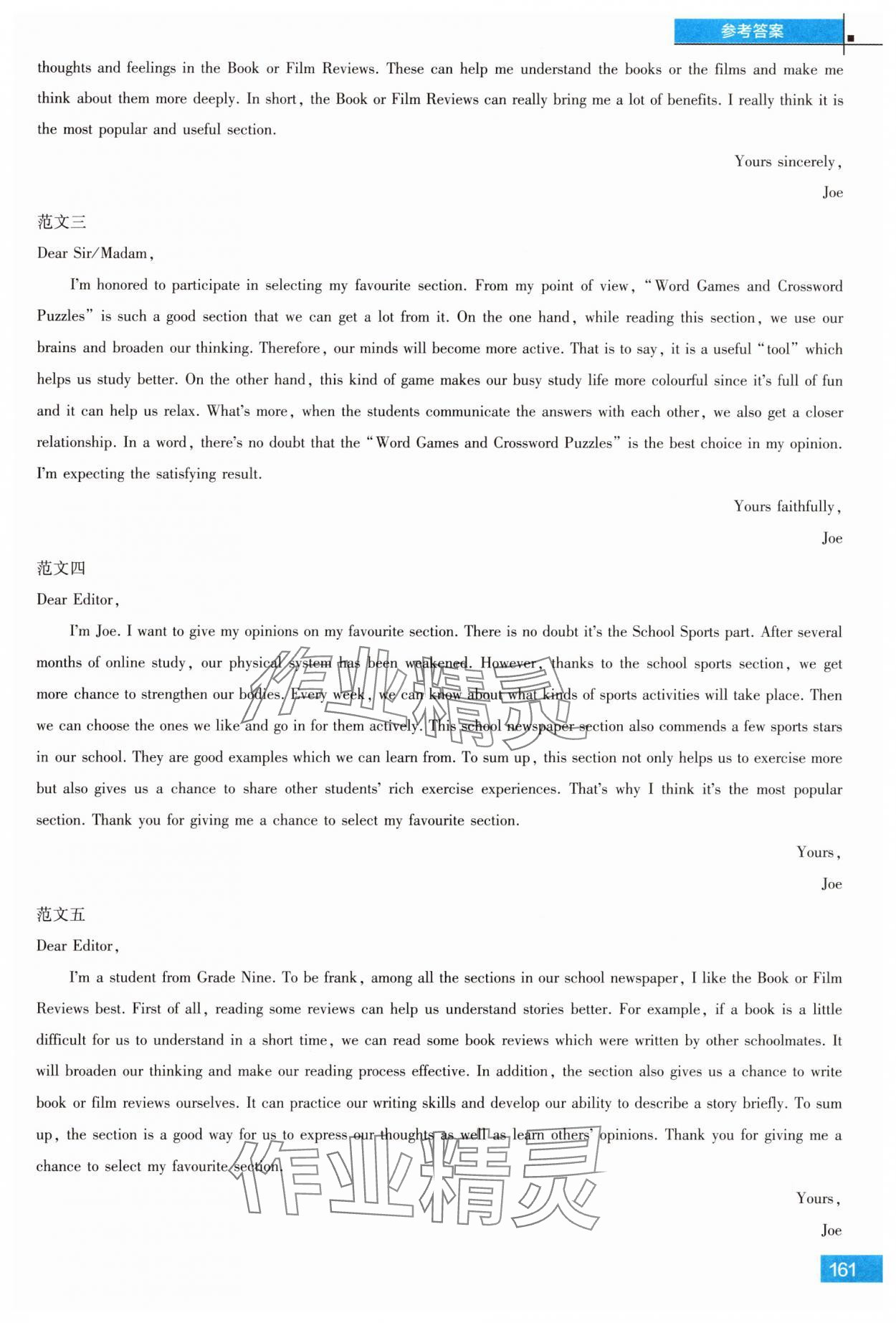 2025年沪上名师试题与研究英语&nbsp;参考答案第15页