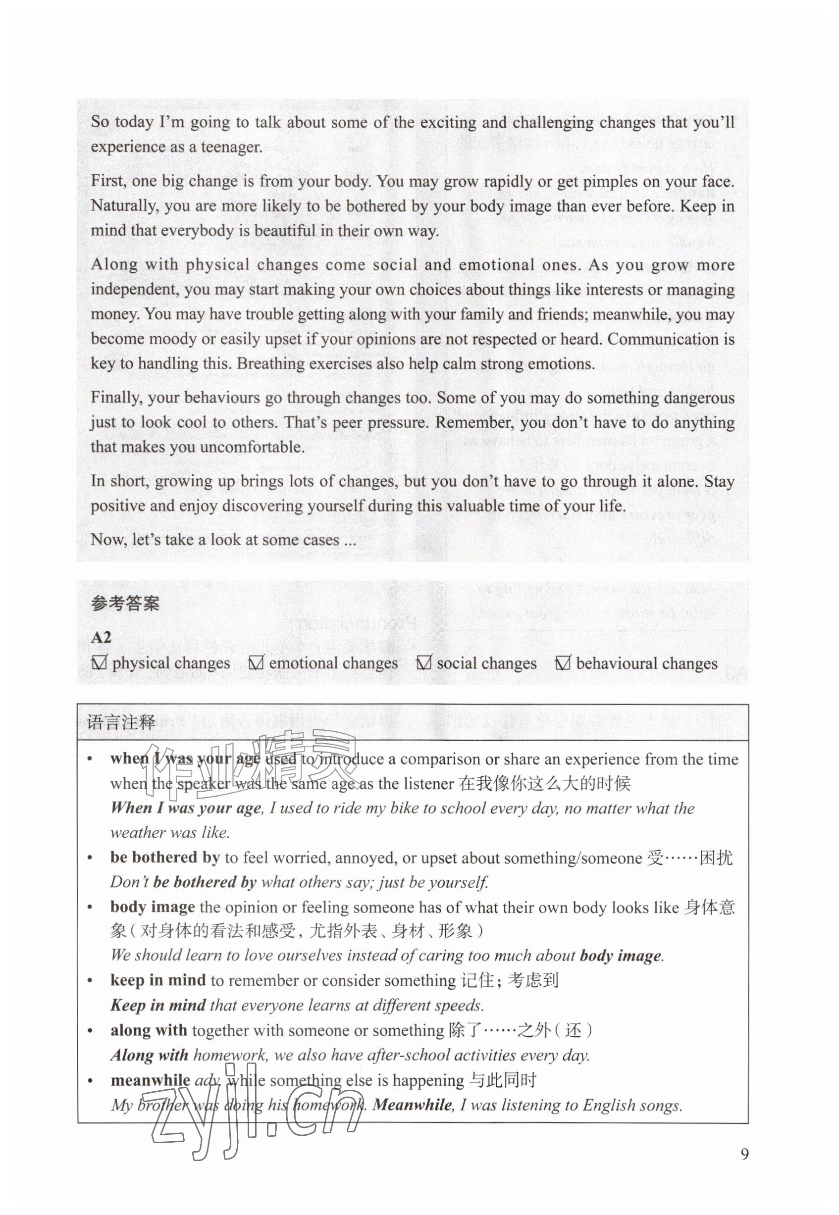 2026年教材课本九年级英语上册沪教版五四制&nbsp;参考答案第9页