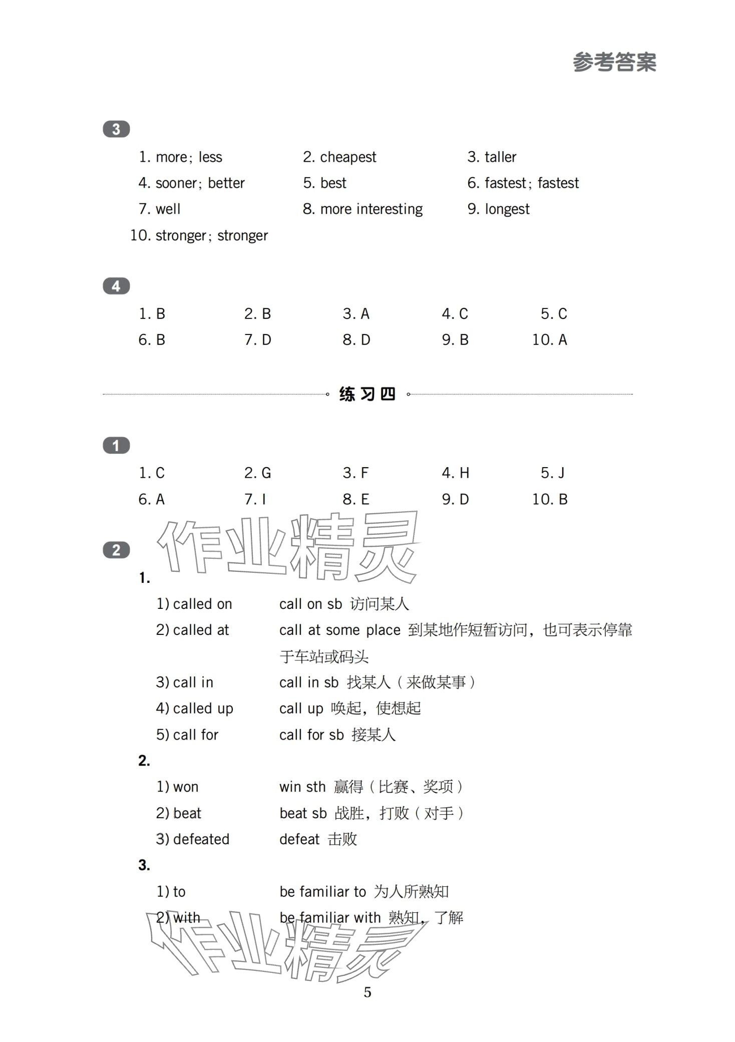 2024年高職入學考試復習指導拓展模塊中職英語 第5頁