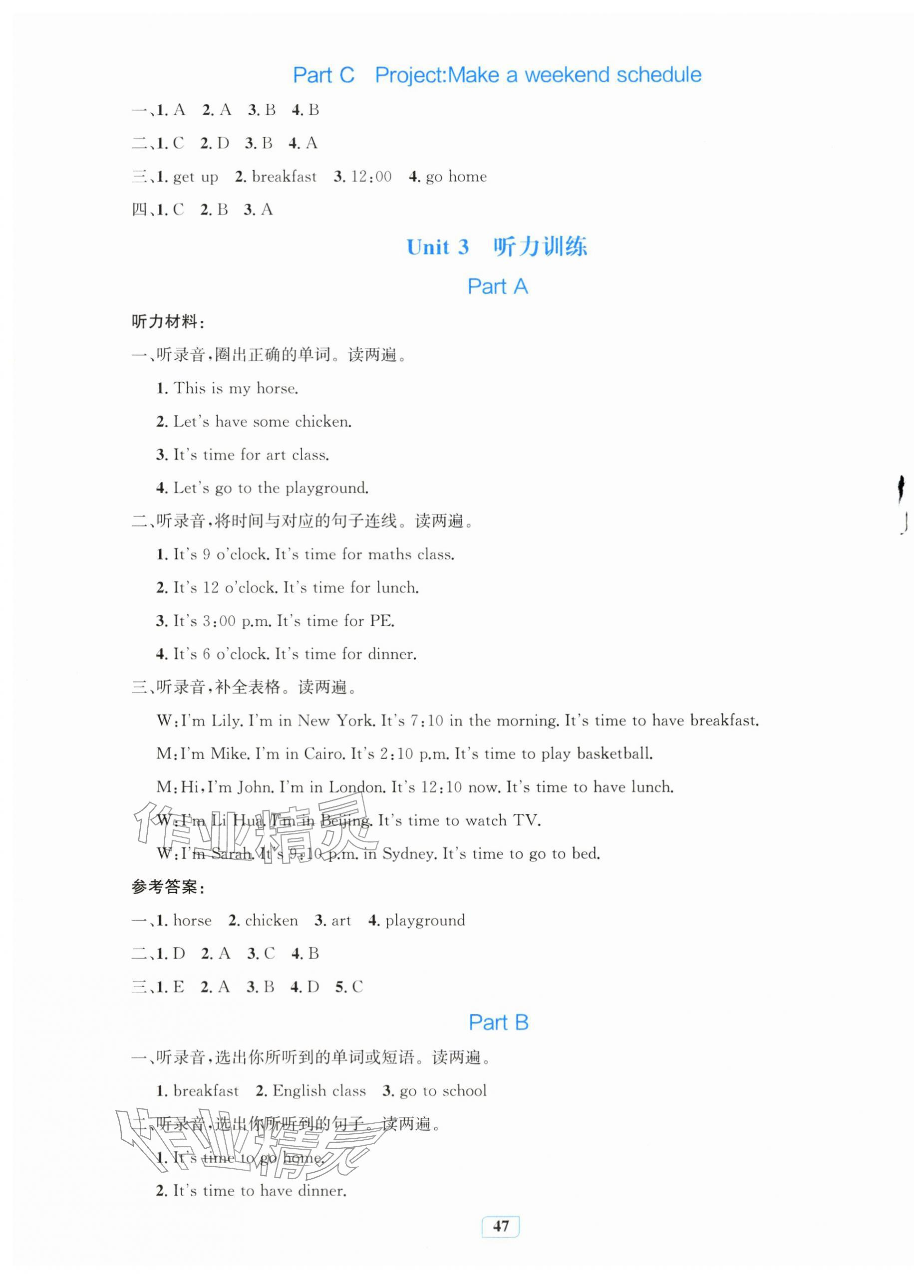 2026年快乐练练吧同步练习四年级英语下册人教PEP版青海专版&nbsp;第7页