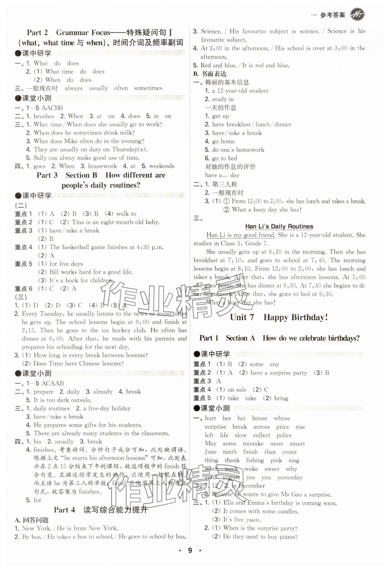 2024年學霸智慧課堂七年級英語上冊人教版 參考答案第9頁