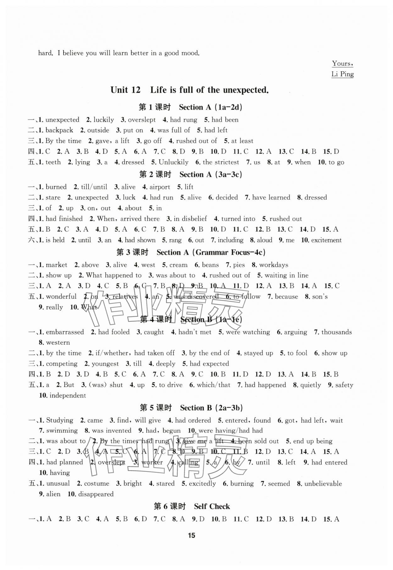 2025年习题e百课时训练九年级英语全一册人教版 第15页