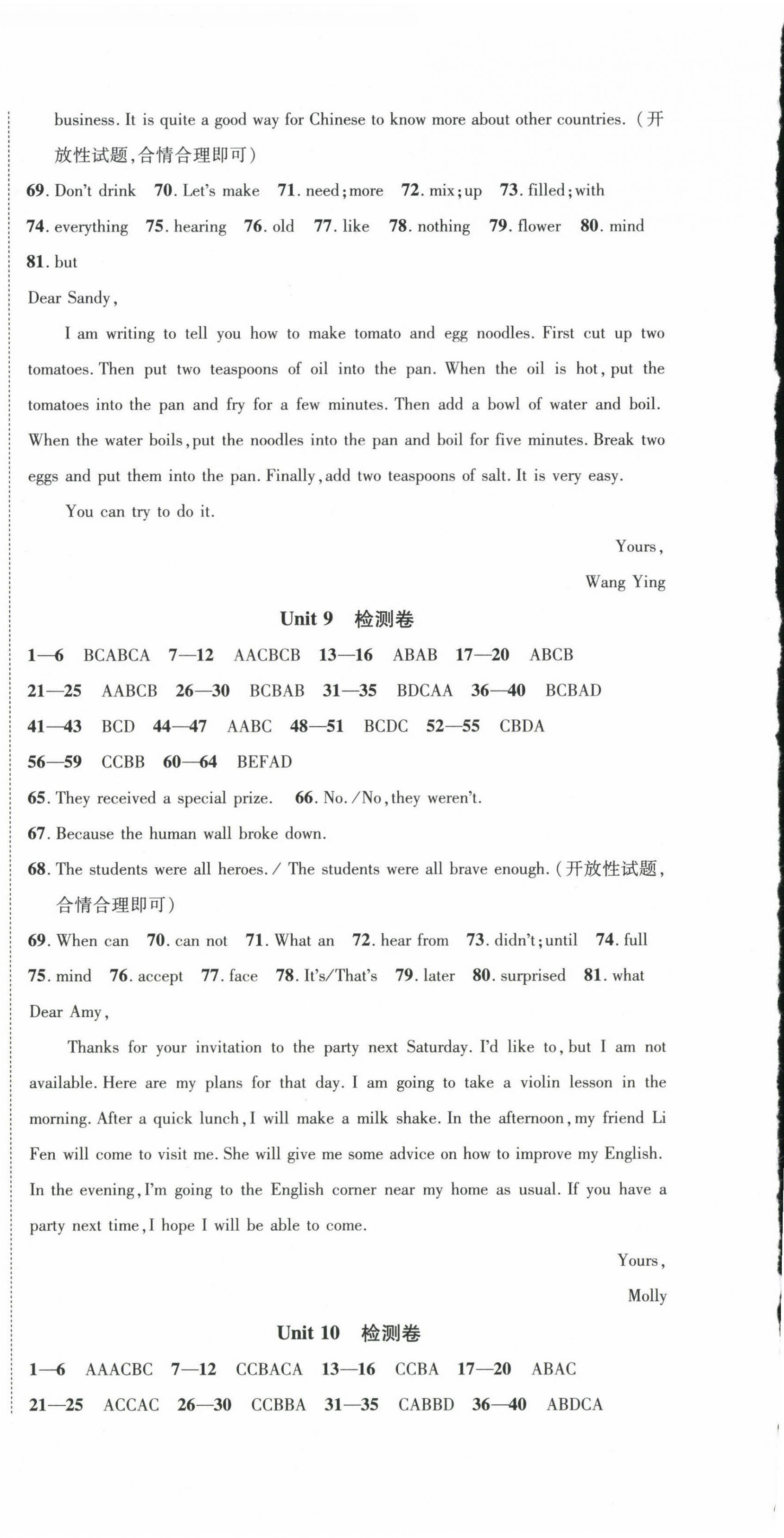 2023年标准卷八年级英语上册人教版重庆专版长江出版社 第6页