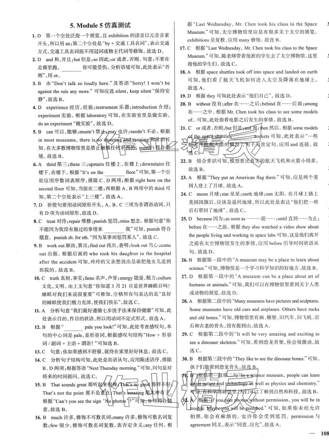 2023年真題圈九年級英語全一冊人教版天津?qū)０?nbsp;第7頁