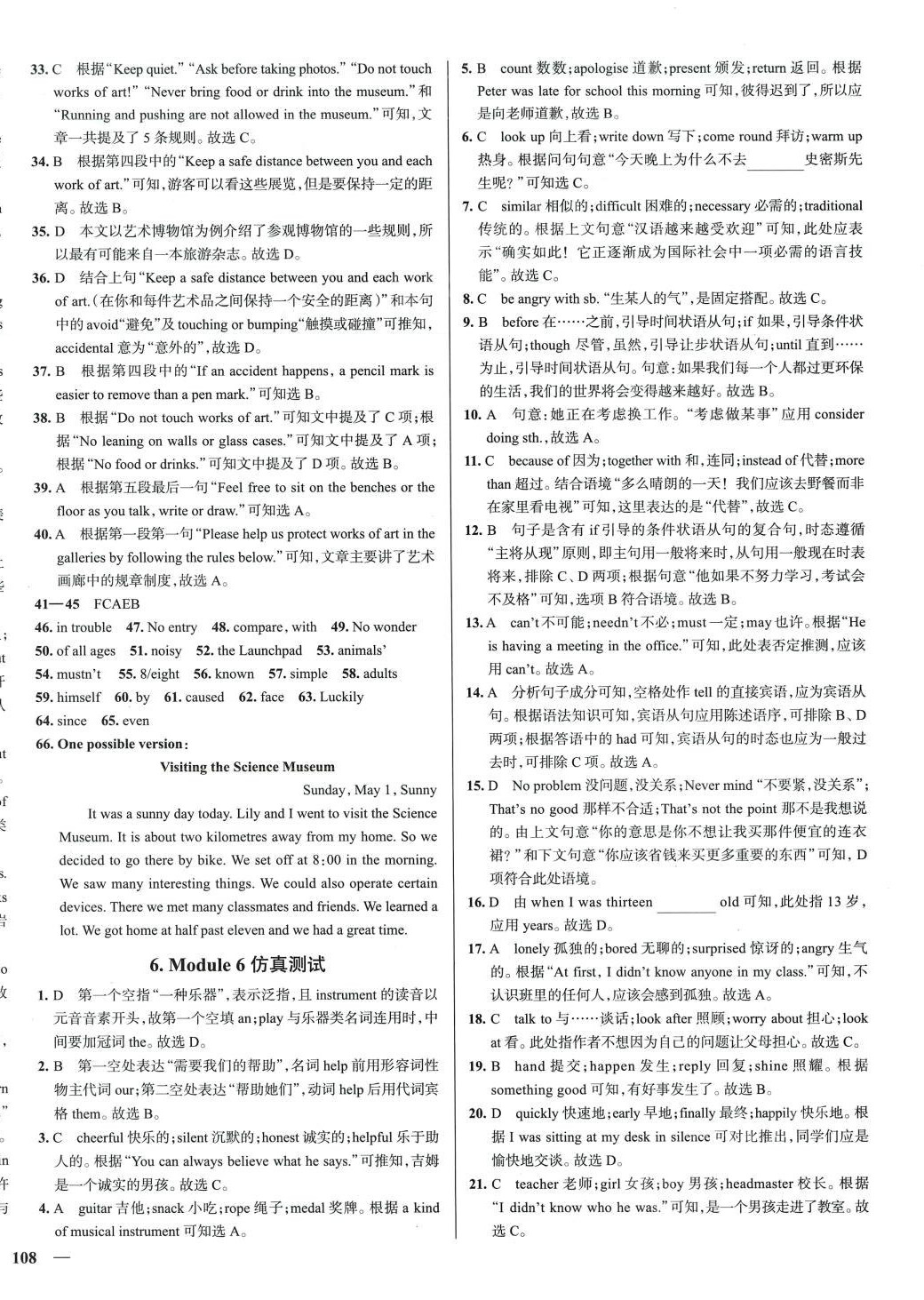 2023年真題圈九年級(jí)英語(yǔ)全一冊(cè)人教版天津?qū)０?nbsp;第8頁(yè)