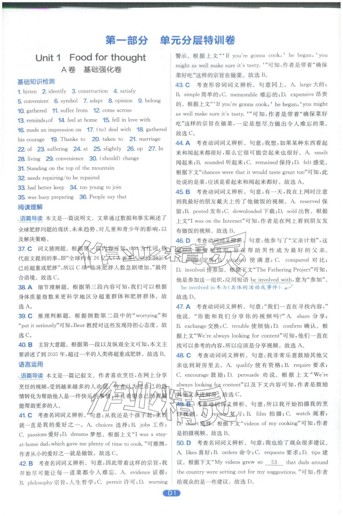 2026年实验班提优训练高中英语必修第二册外研版&nbsp;第1页