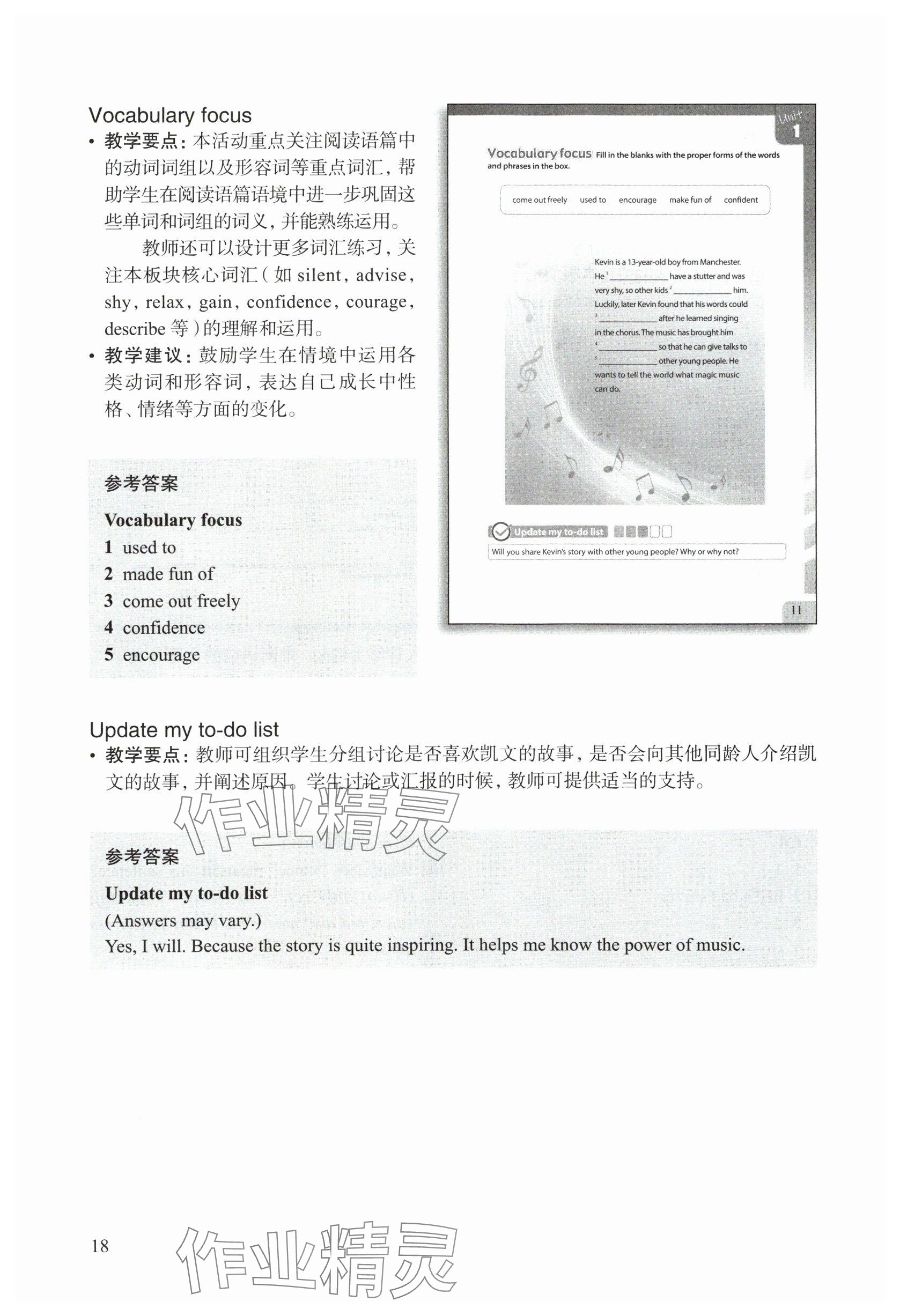 2025年教材課本七年級(jí)英語(yǔ)下冊(cè)滬教版五四制 參考答案第20頁(yè)